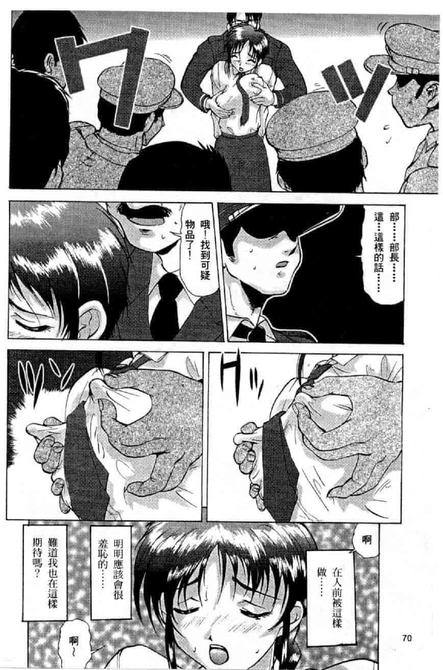 汉化版-[水野慧] 俏警花 1 [中国翻訳] (逮捕しちゃうぞ)_第2集