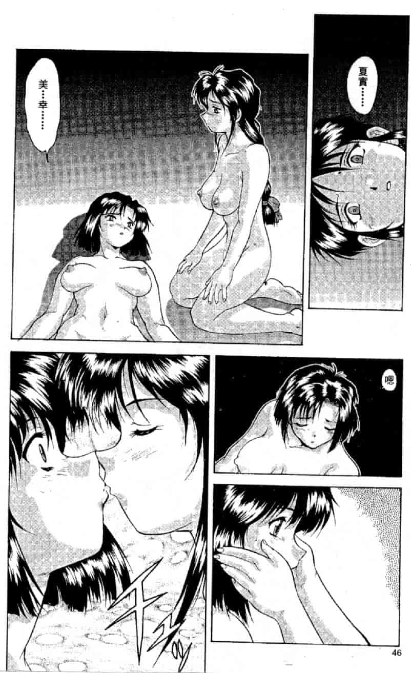 汉化版-[水野慧] 俏警花 1 [中国翻訳] (逮捕しちゃうぞ)_第1集
