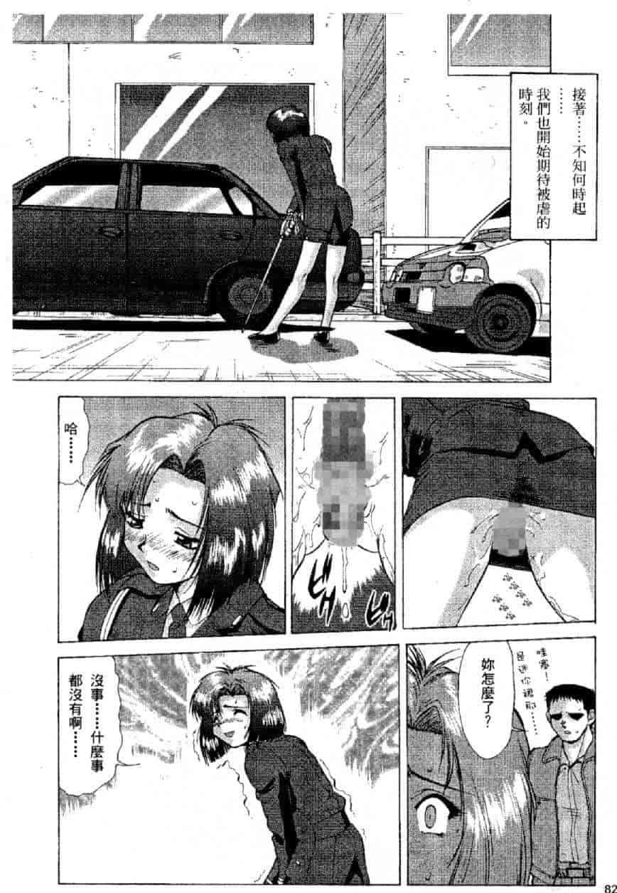 汉化版-[水野慧] 俏警花 1 [中国翻訳] (逮捕しちゃうぞ)_第2集
