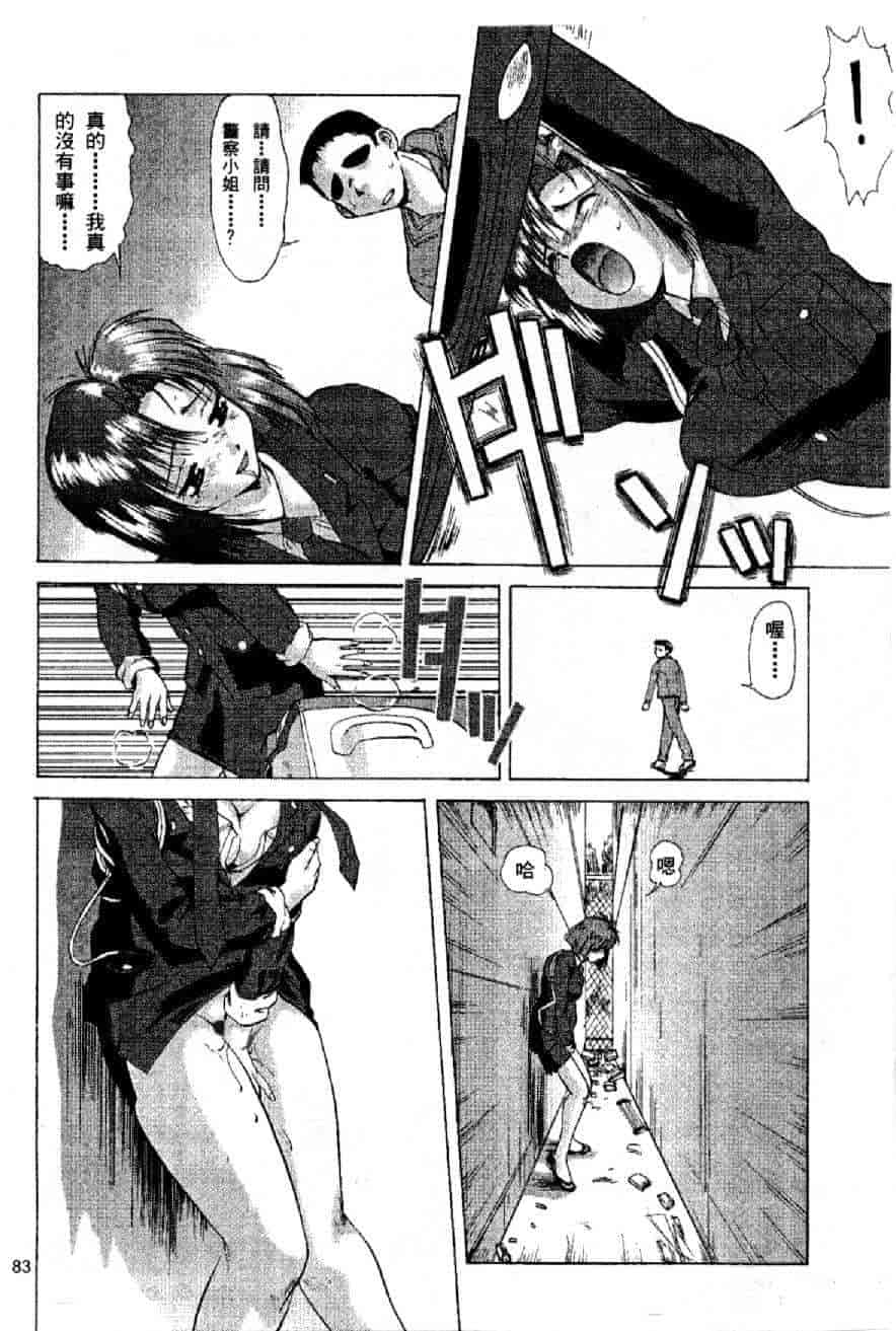 汉化版-[水野慧] 俏警花 1 [中国翻訳] (逮捕しちゃうぞ)_第2集