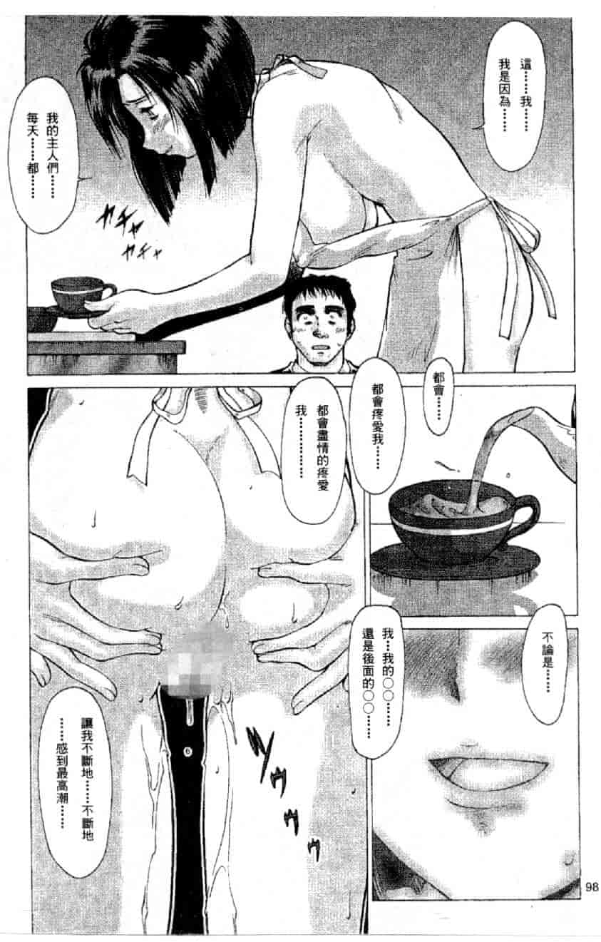 汉化版-[水野慧] 俏警花 1 [中国翻訳] (逮捕しちゃうぞ)_第3集