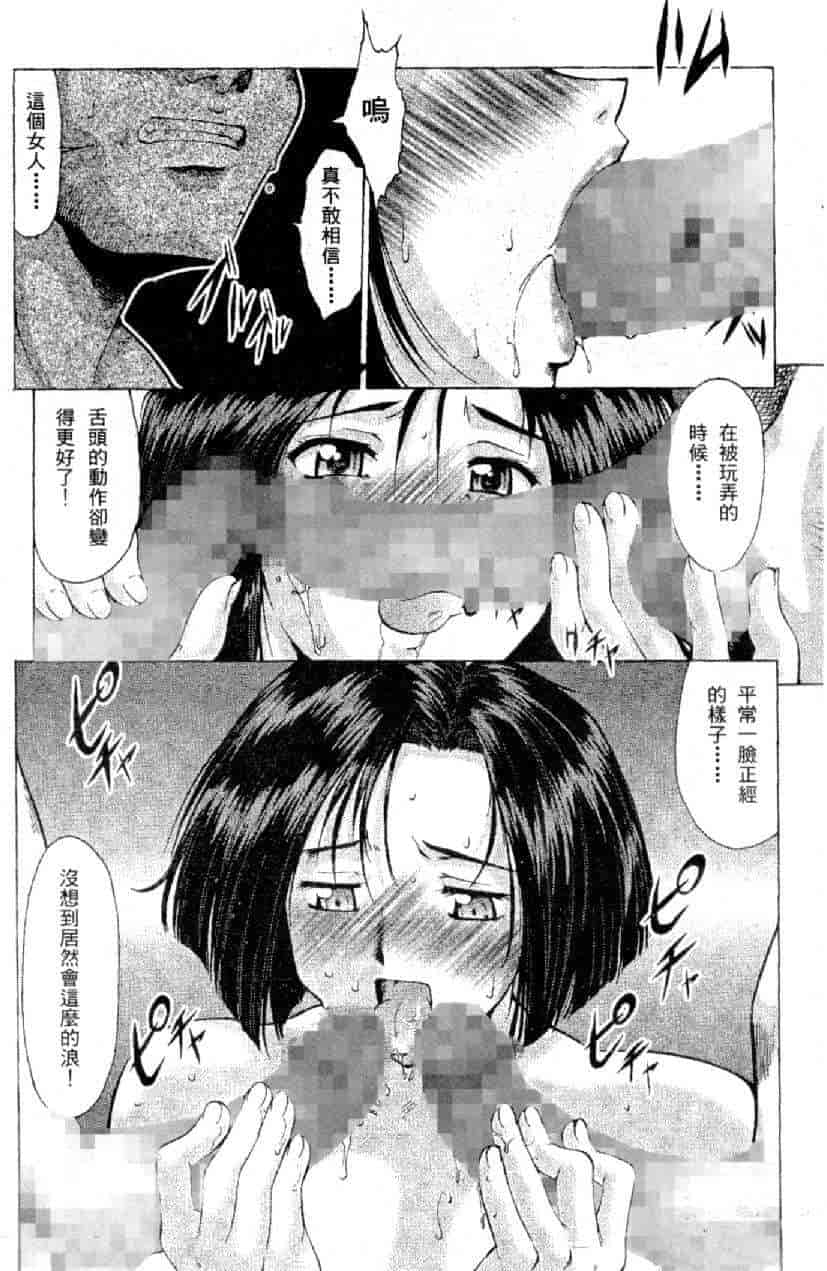 汉化版-[水野慧] 俏警花 1 [中国翻訳] (逮捕しちゃうぞ)_第3集