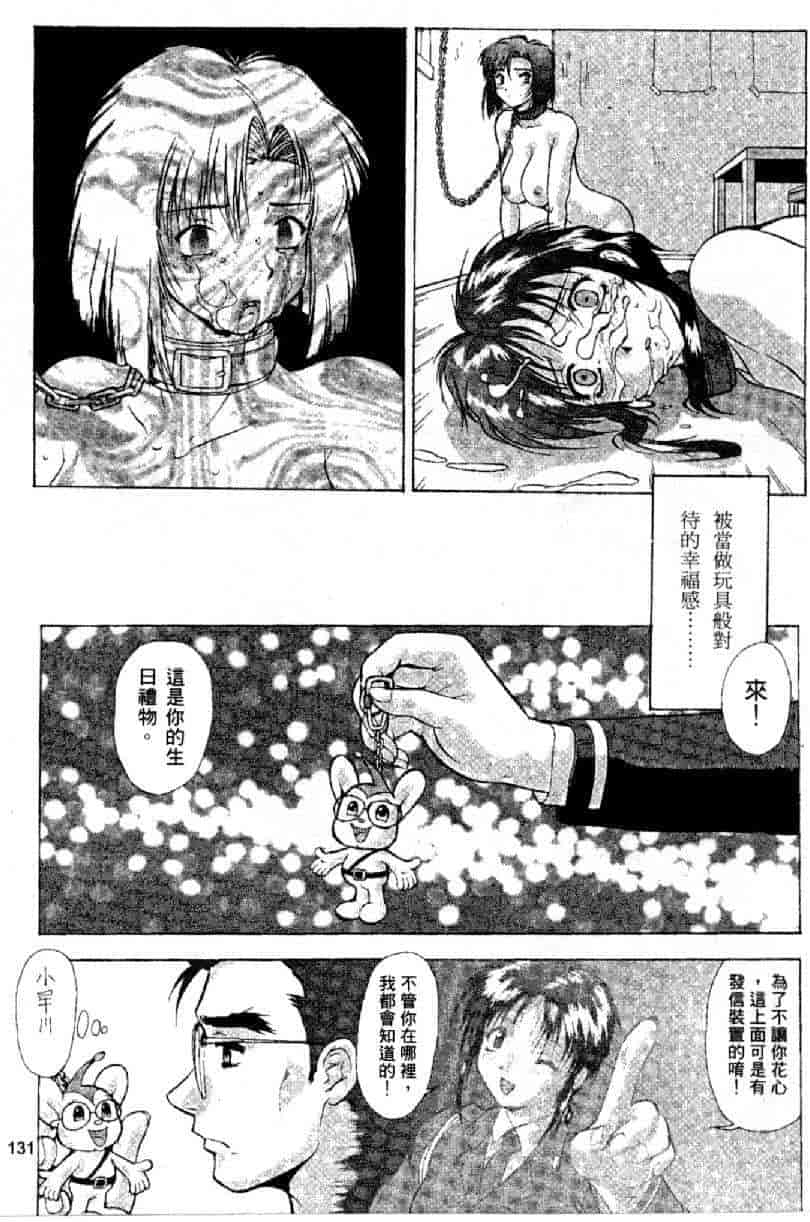 汉化版-[水野慧] 俏警花 1 [中国翻訳] (逮捕しちゃうぞ)_第4集