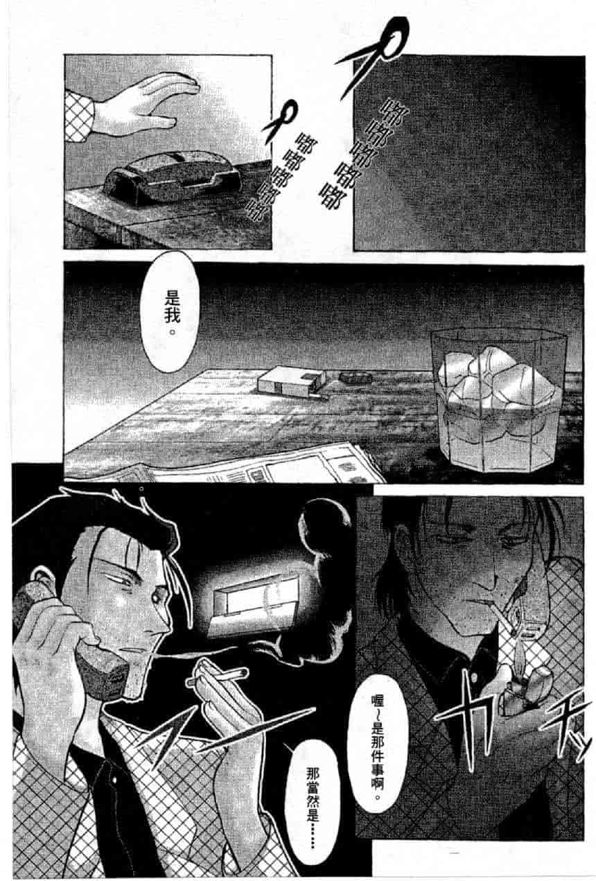 汉化版-[水野慧] 俏警花 1 [中国翻訳] (逮捕しちゃうぞ)_第1集