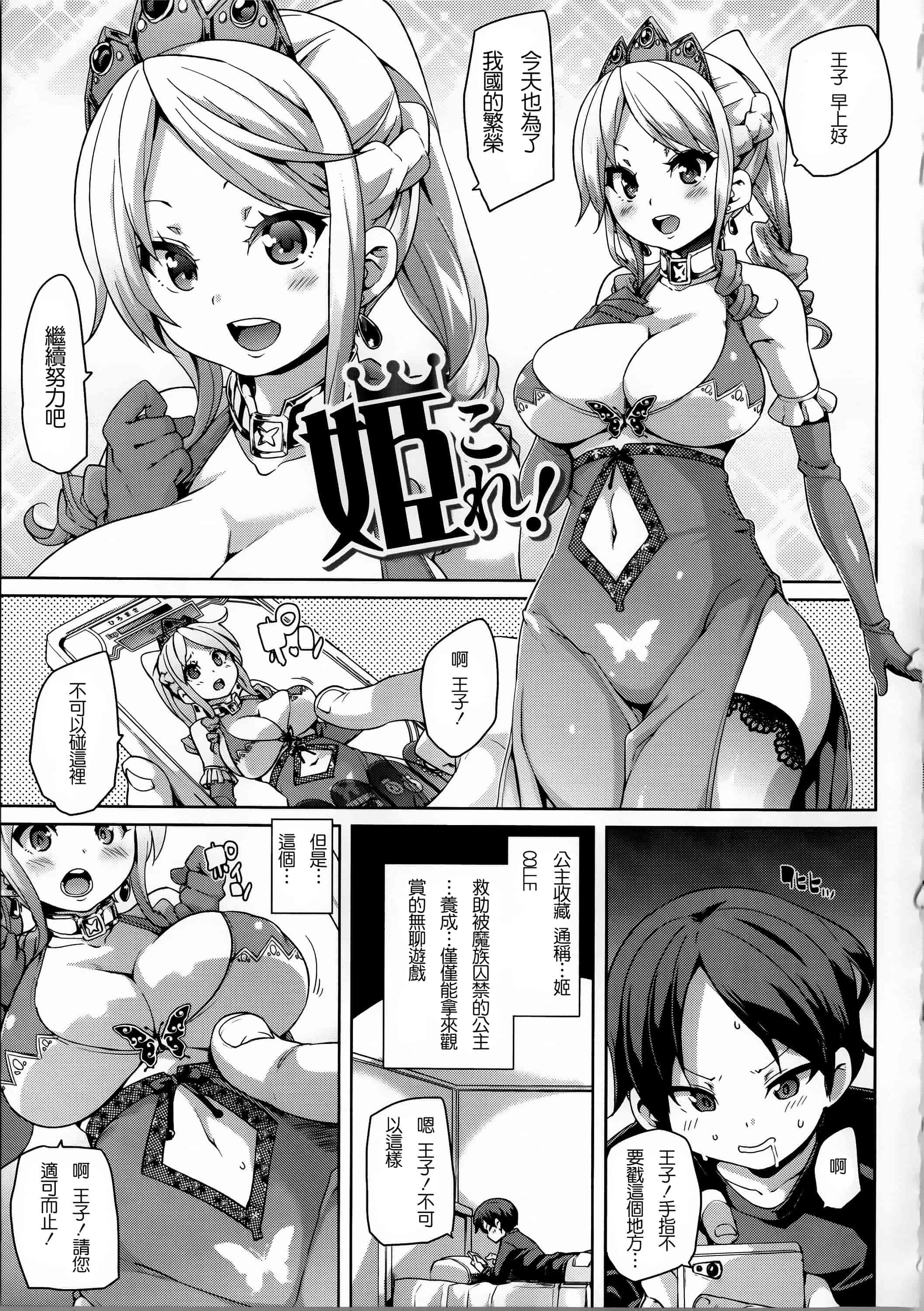 汉化版-[丸居まる] けもぱい 搾精ガールズ  [篆儀通文書坊漢化][高清版]_第5集