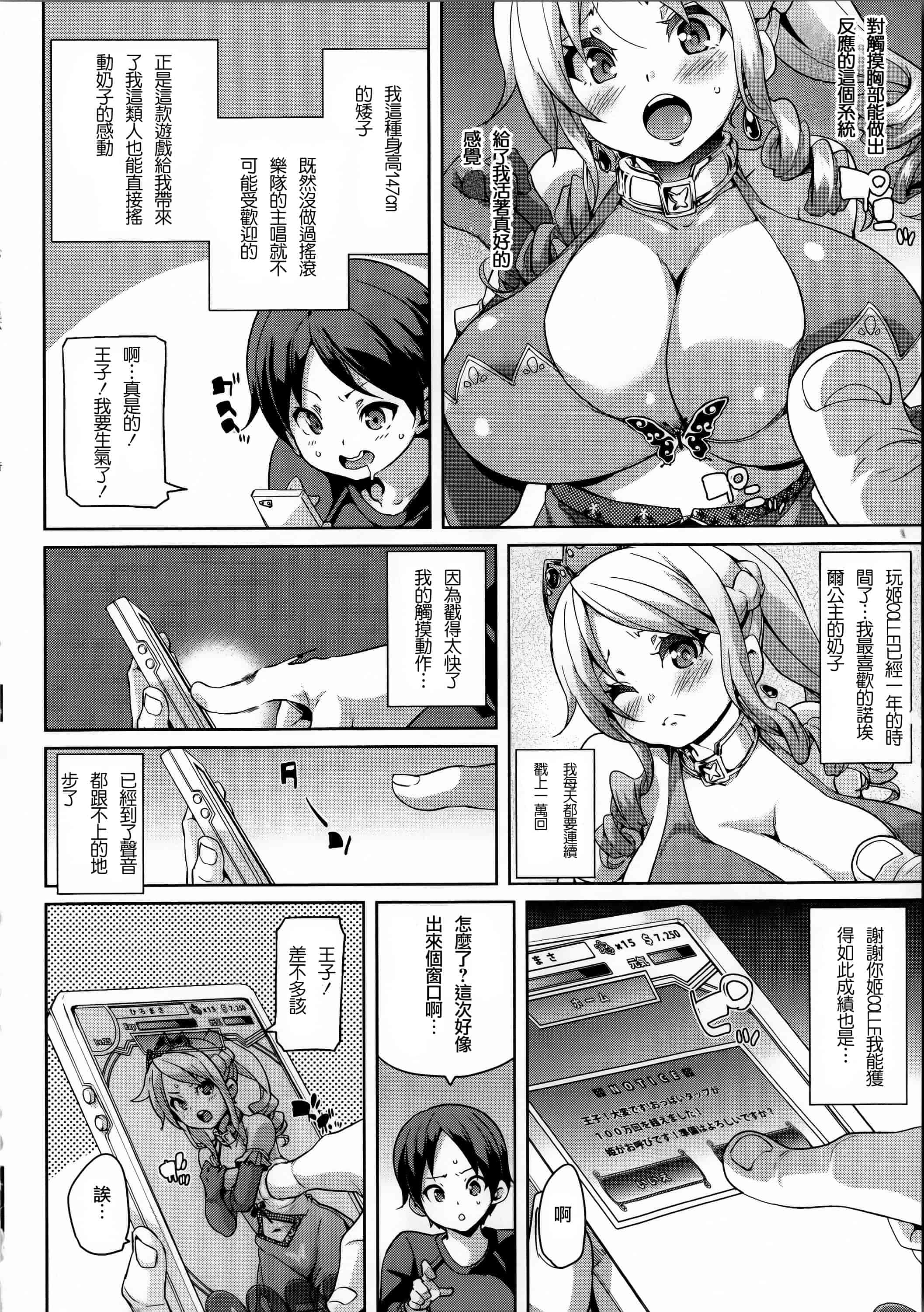 汉化版-[丸居まる] けもぱい 搾精ガールズ  [篆儀通文書坊漢化][高清版]_第5集