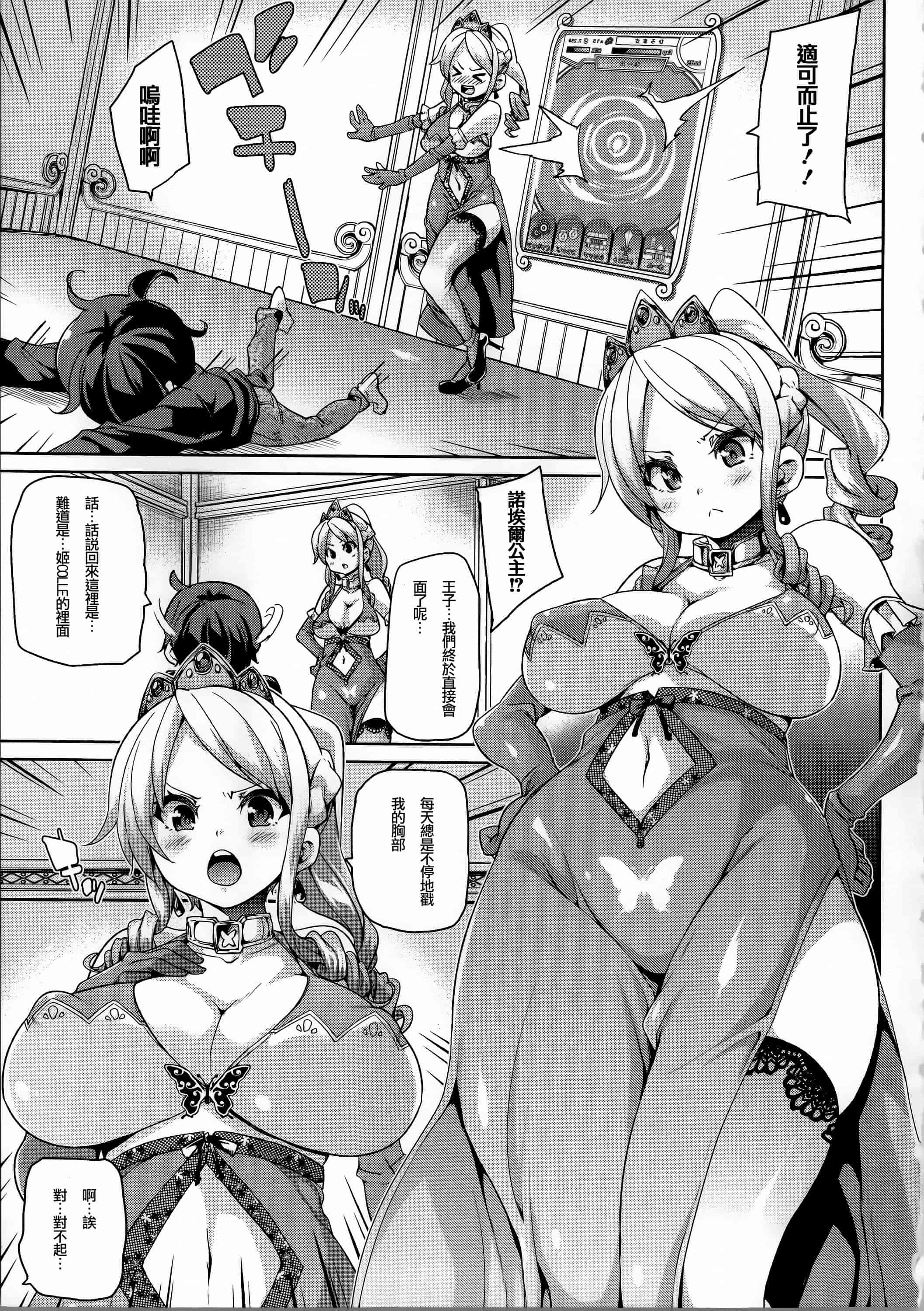 汉化版-[丸居まる] けもぱい 搾精ガールズ  [篆儀通文書坊漢化][高清版]_第5集