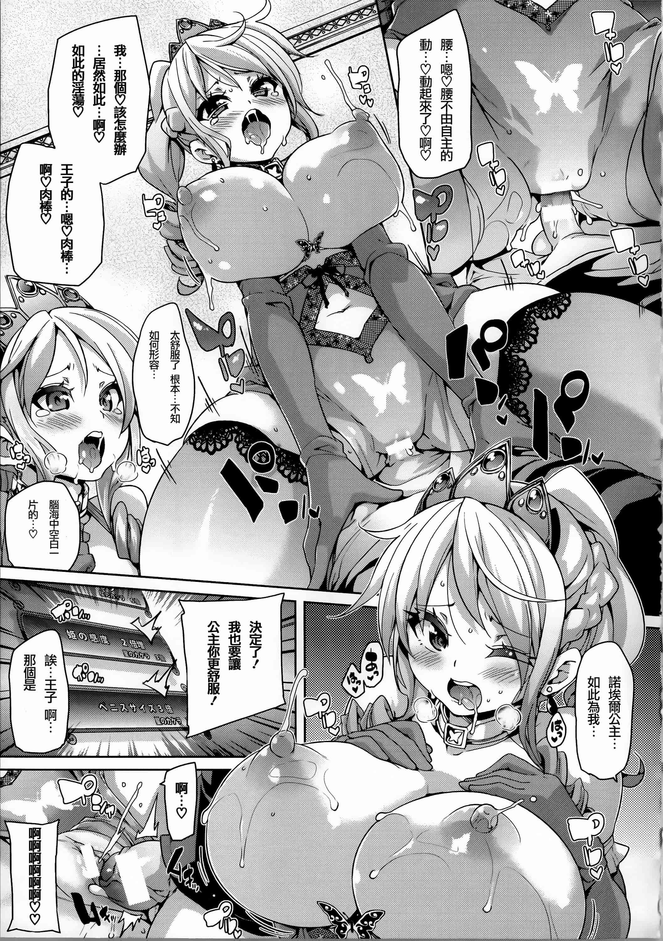 汉化版-[丸居まる] けもぱい 搾精ガールズ  [篆儀通文書坊漢化][高清版]_第5集