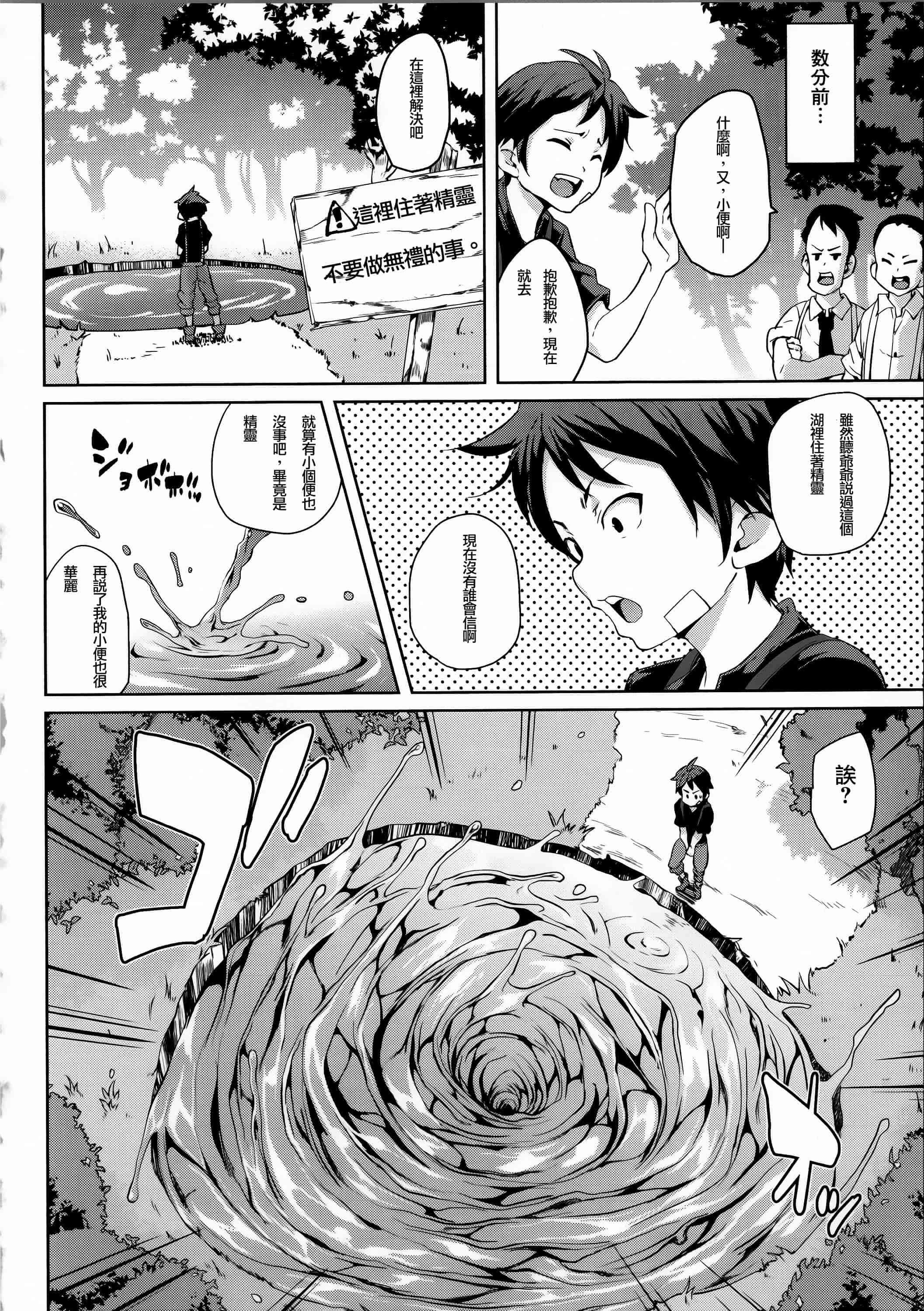 汉化版-[丸居まる] けもぱい 搾精ガールズ  [篆儀通文書坊漢化][高清版]_第5集