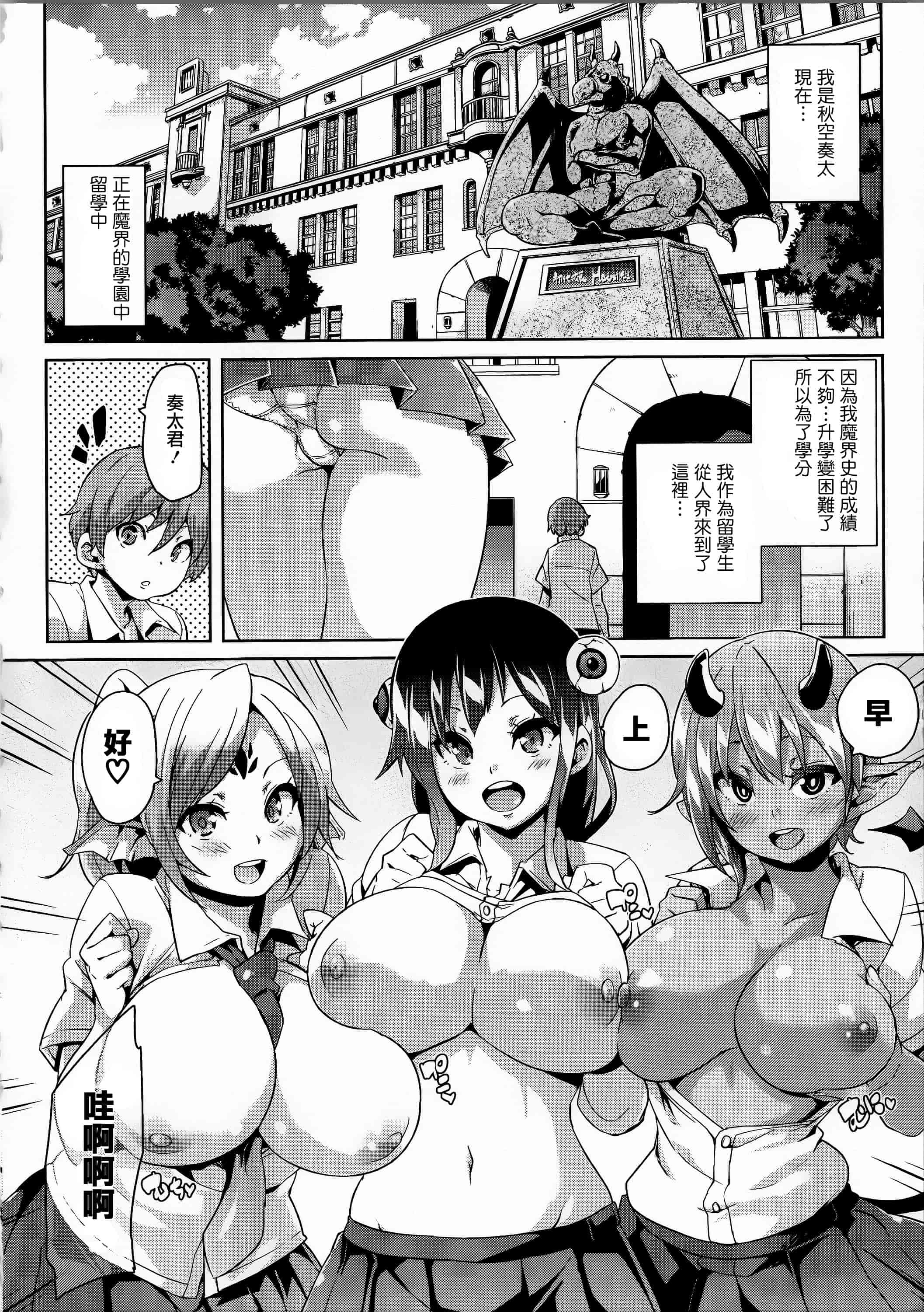 汉化版-[丸居まる] けもぱい 搾精ガールズ  [篆儀通文書坊漢化][高清版]_第1集