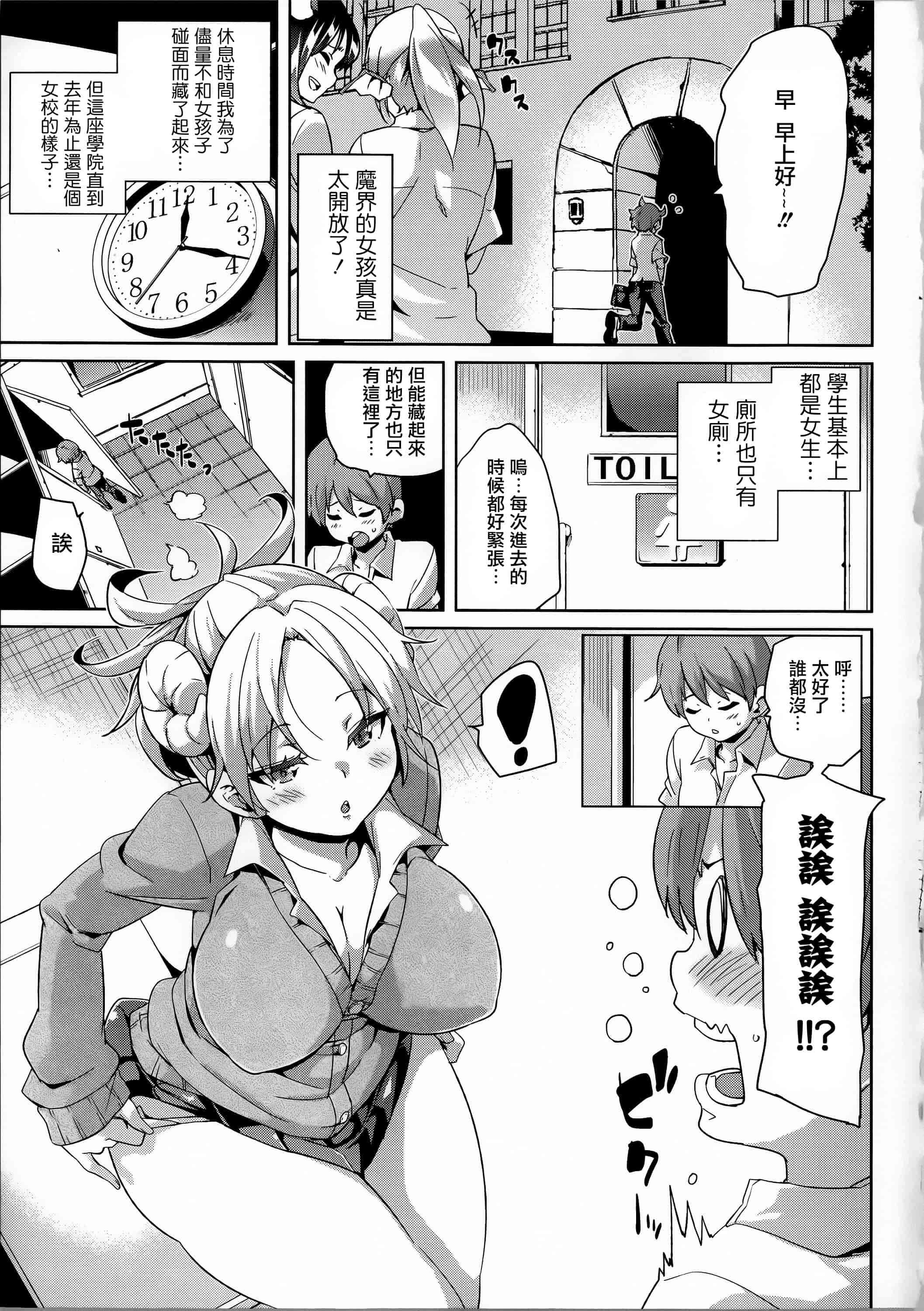 汉化版-[丸居まる] けもぱい 搾精ガールズ  [篆儀通文書坊漢化][高清版]_第1集
