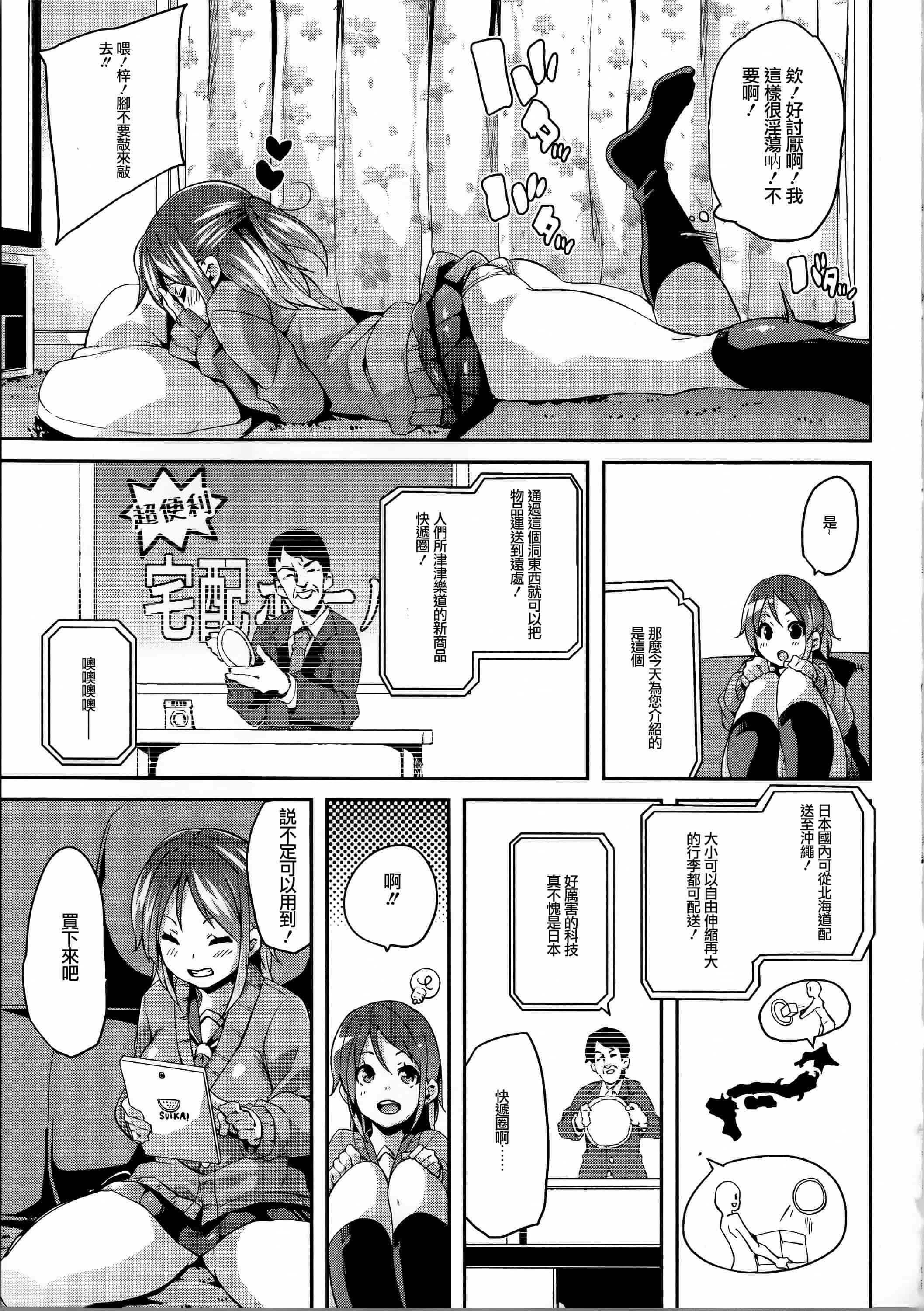 汉化版-[丸居まる] けもぱい 搾精ガールズ  [篆儀通文書坊漢化][高清版]_第7集