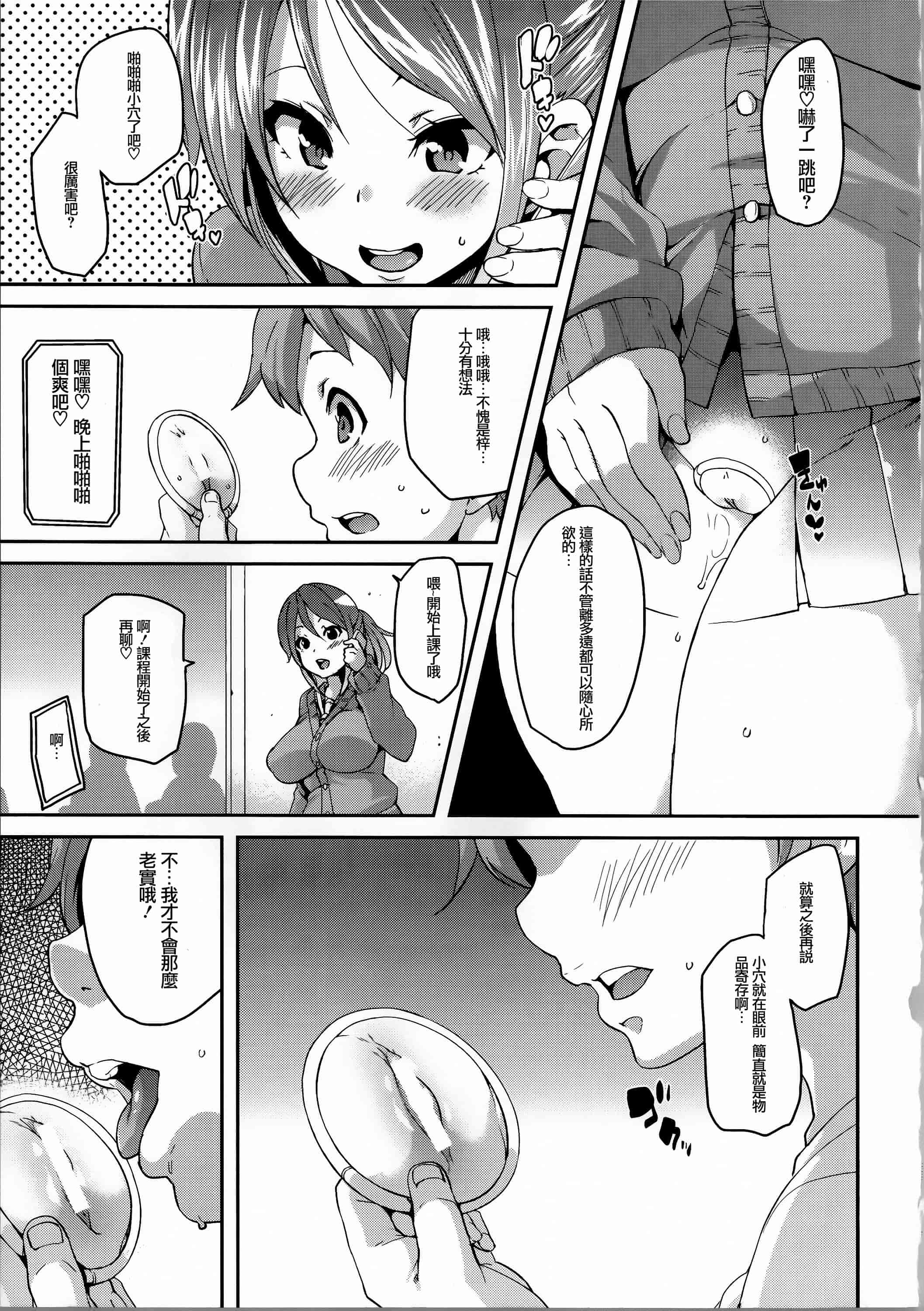 汉化版-[丸居まる] けもぱい 搾精ガールズ  [篆儀通文書坊漢化][高清版]_第7集