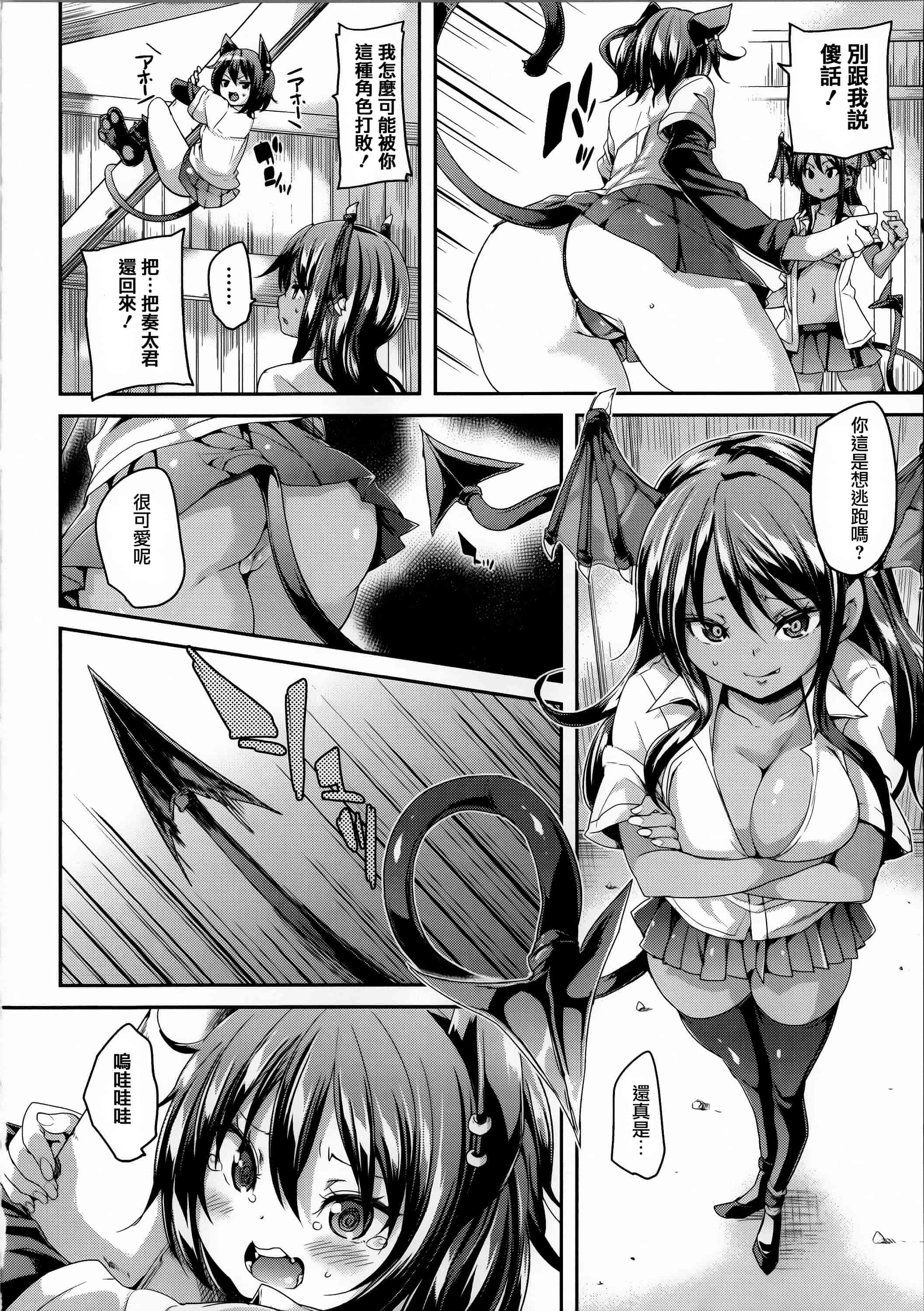 汉化版-[丸居まる] けもぱい 搾精ガールズ  [篆儀通文書坊漢化][高清版]_第2集