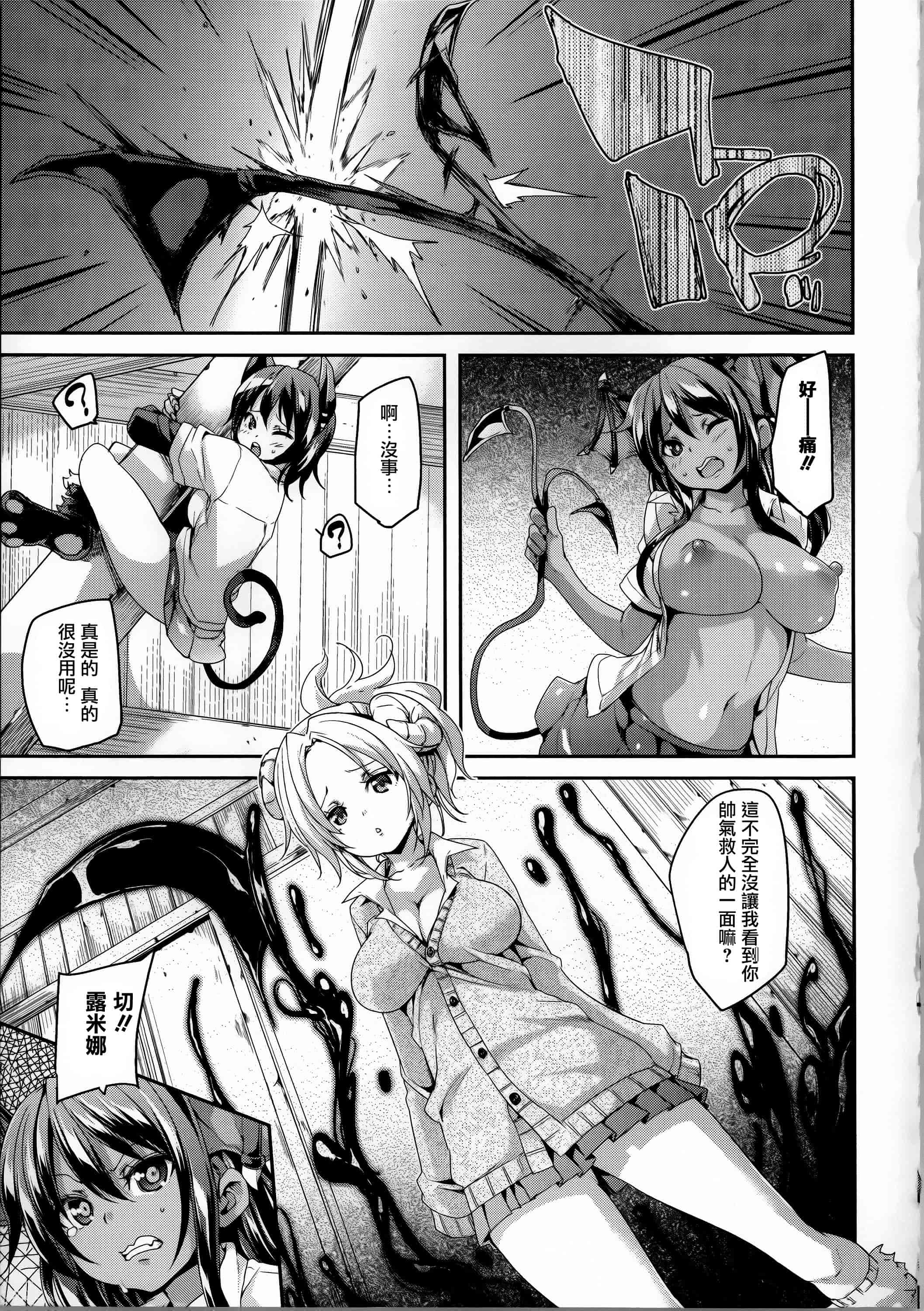 汉化版-[丸居まる] けもぱい 搾精ガールズ  [篆儀通文書坊漢化][高清版]_第3集