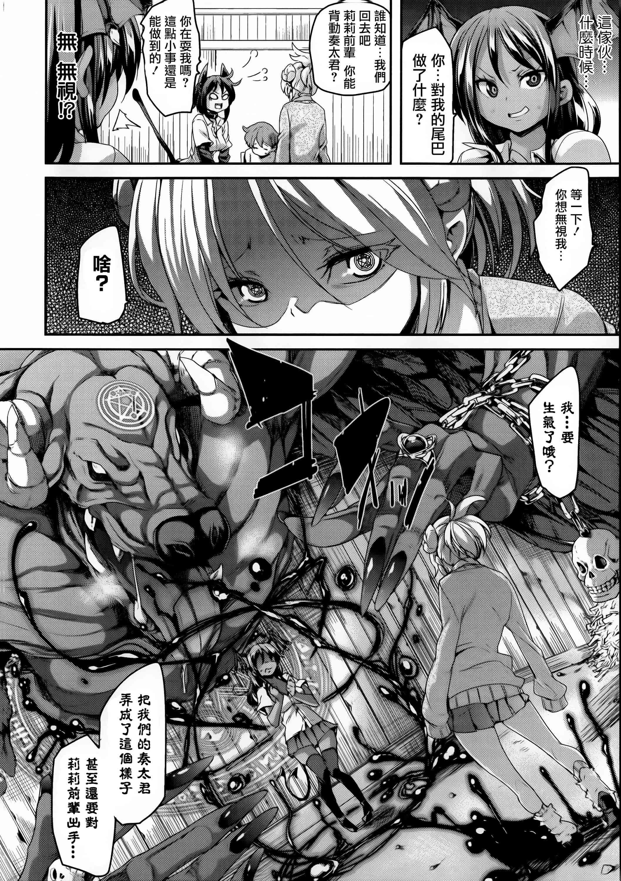 汉化版-[丸居まる] けもぱい 搾精ガールズ  [篆儀通文書坊漢化][高清版]_第3集