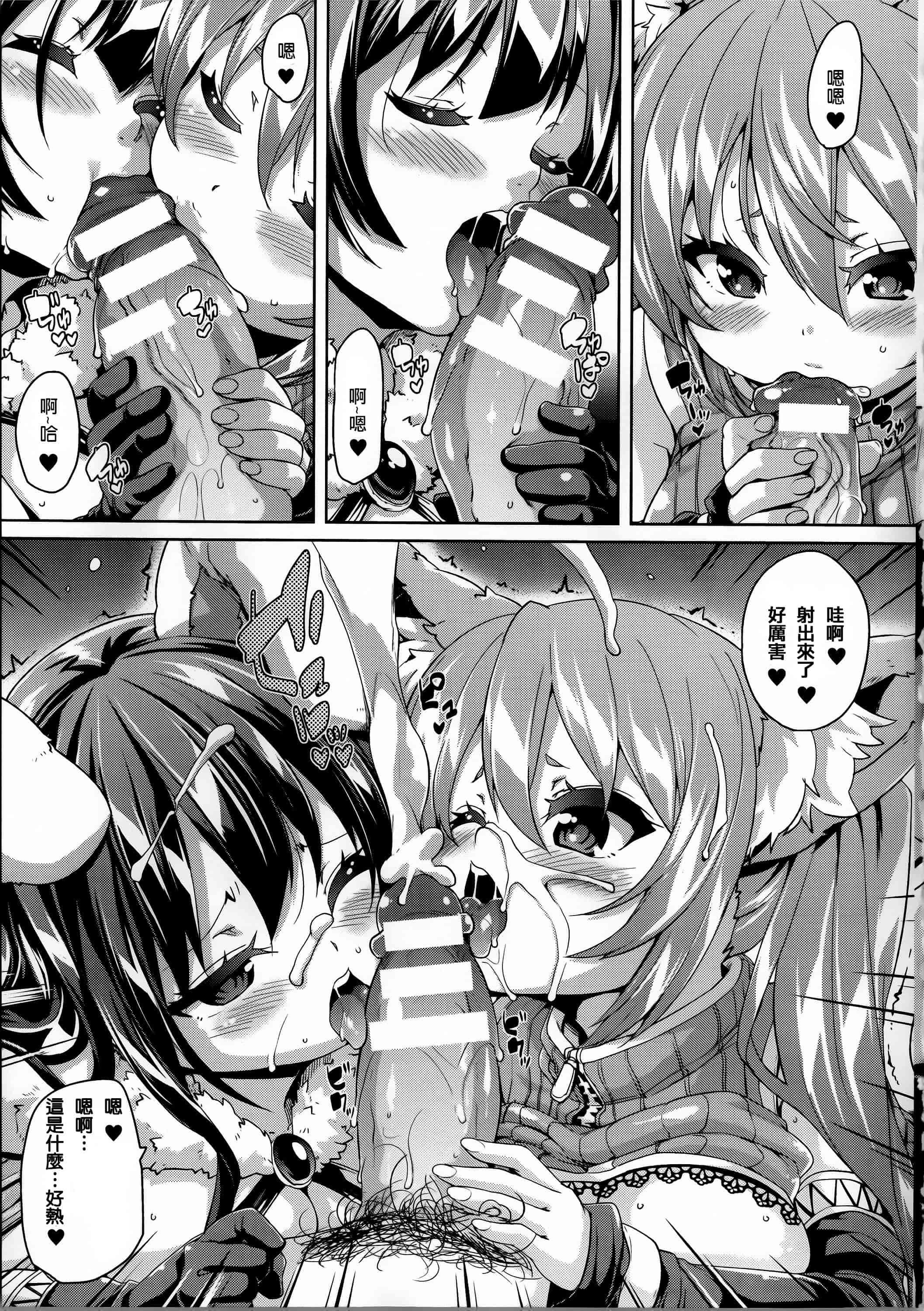 汉化版-[丸居まる] けもぱい 搾精ガールズ  [篆儀通文書坊漢化][高清版]_第3集