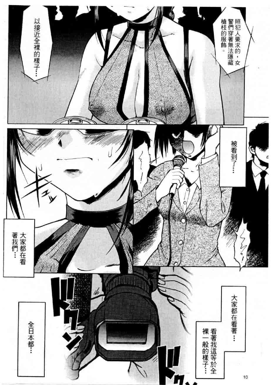 汉化版-[水野慧] 俏警花 2 [中国翻訳] (逮捕しちゃうぞ)_第1集