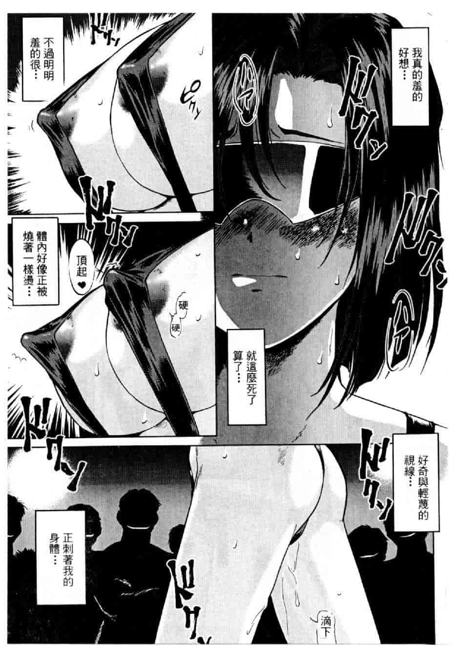 汉化版-[水野慧] 俏警花 2 [中国翻訳] (逮捕しちゃうぞ)_第1集