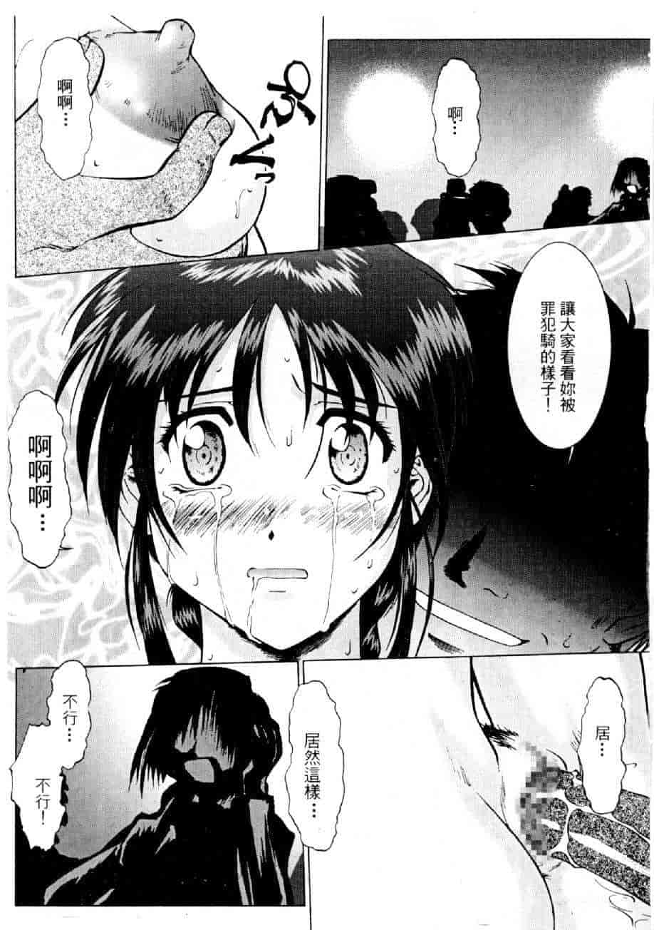 汉化版-[水野慧] 俏警花 2 [中国翻訳] (逮捕しちゃうぞ)_第2集