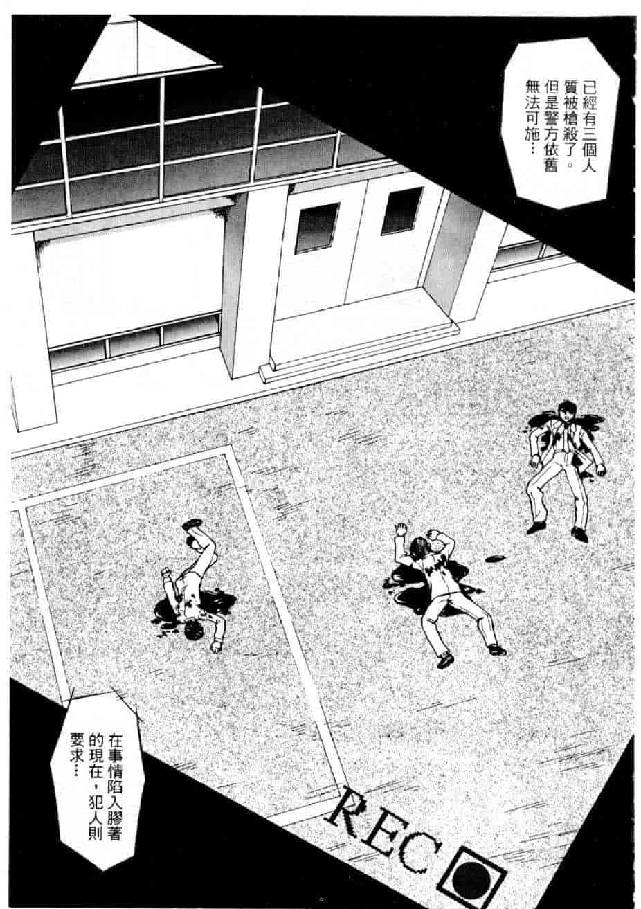 汉化版-[水野慧] 俏警花 2 [中国翻訳] (逮捕しちゃうぞ)_第1集