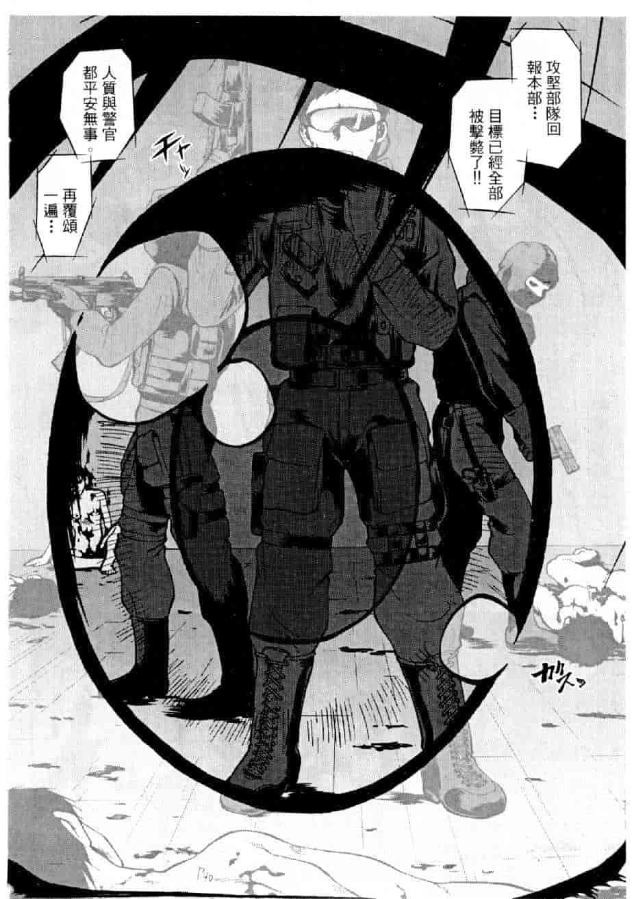 汉化版-[水野慧] 俏警花 2 [中国翻訳] (逮捕しちゃうぞ)_第2集