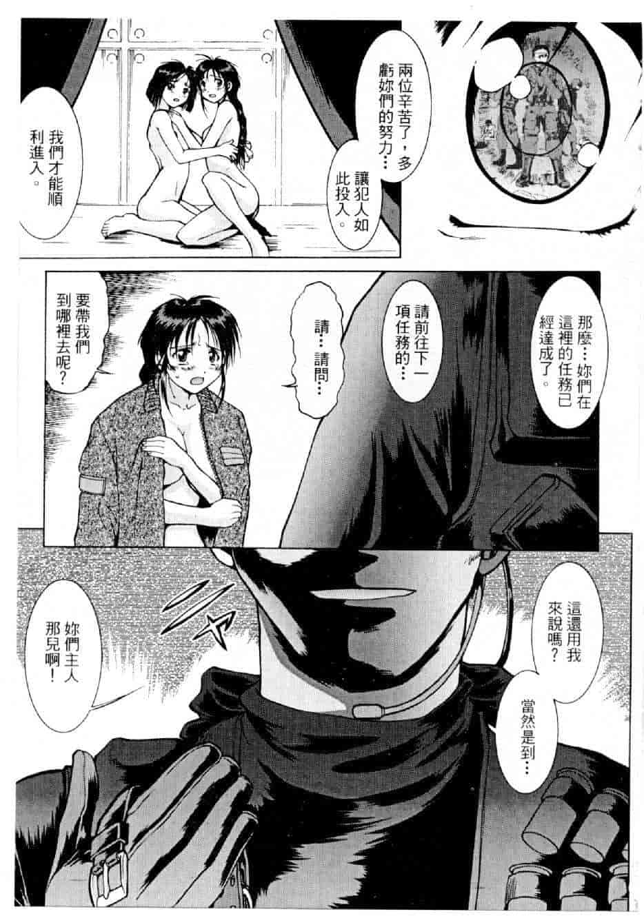 汉化版-[水野慧] 俏警花 2 [中国翻訳] (逮捕しちゃうぞ)_第2集