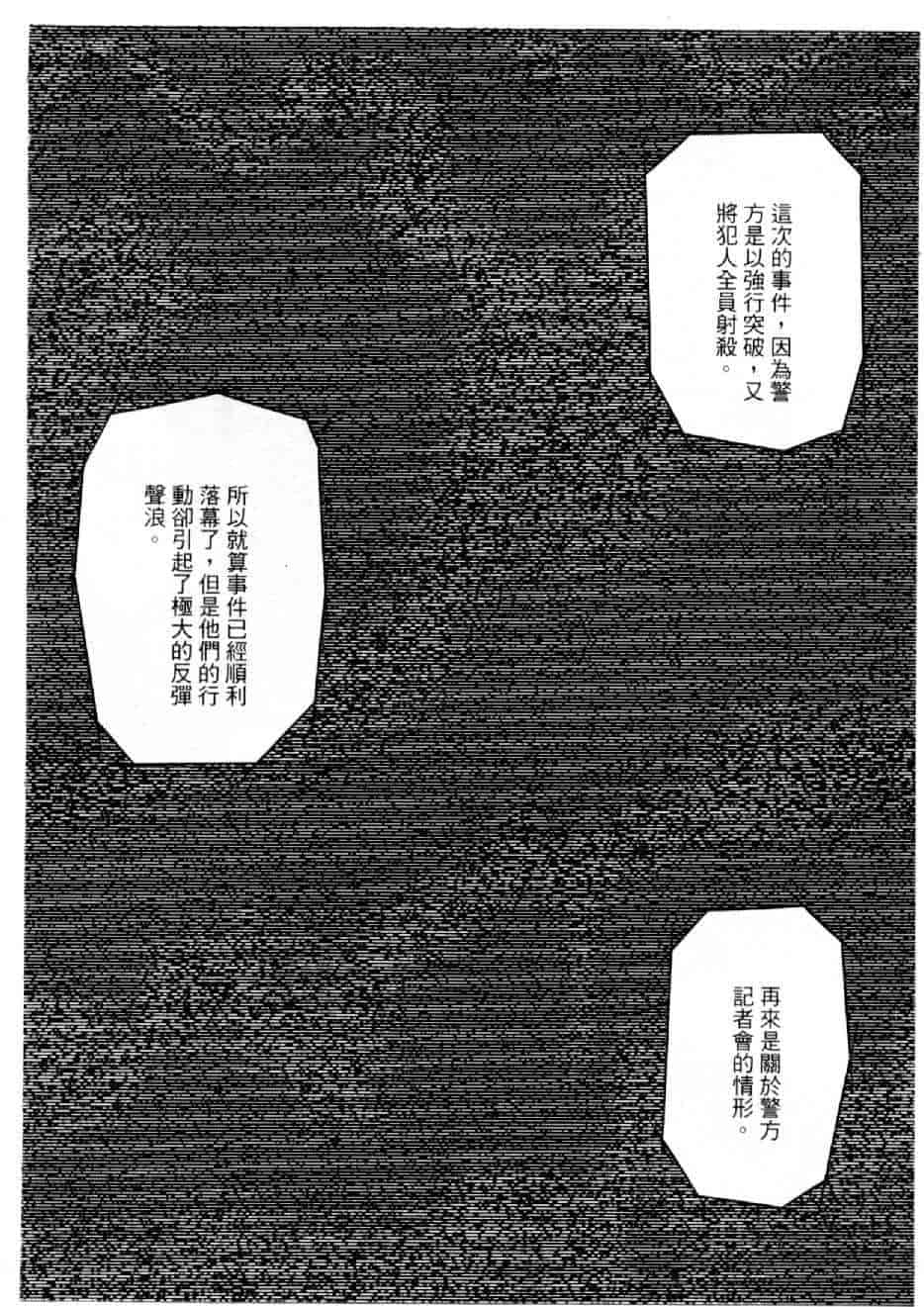 汉化版-[水野慧] 俏警花 2 [中国翻訳] (逮捕しちゃうぞ)_第2集