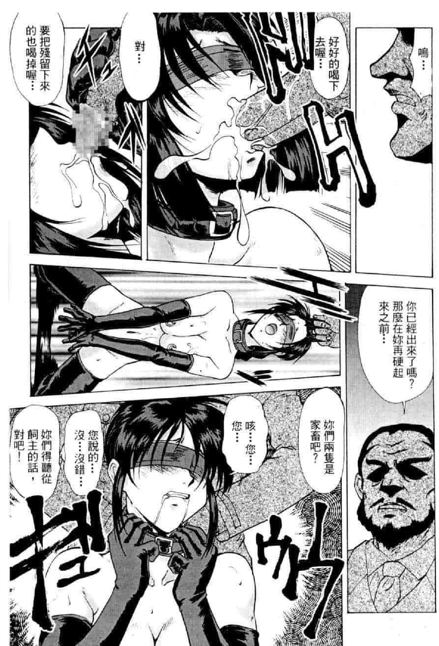 汉化版-[水野慧] 俏警花 2 [中国翻訳] (逮捕しちゃうぞ)_第3集