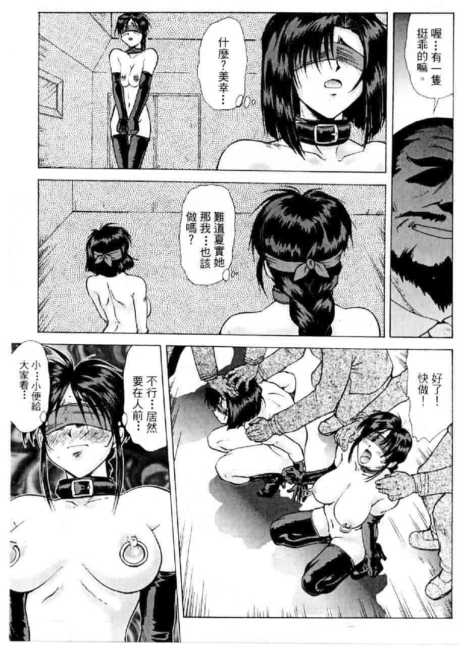 汉化版-[水野慧] 俏警花 2 [中国翻訳] (逮捕しちゃうぞ)_第3集