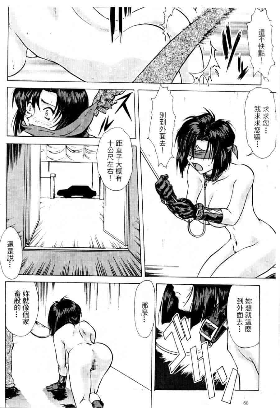 汉化版-[水野慧] 俏警花 2 [中国翻訳] (逮捕しちゃうぞ)_第3集