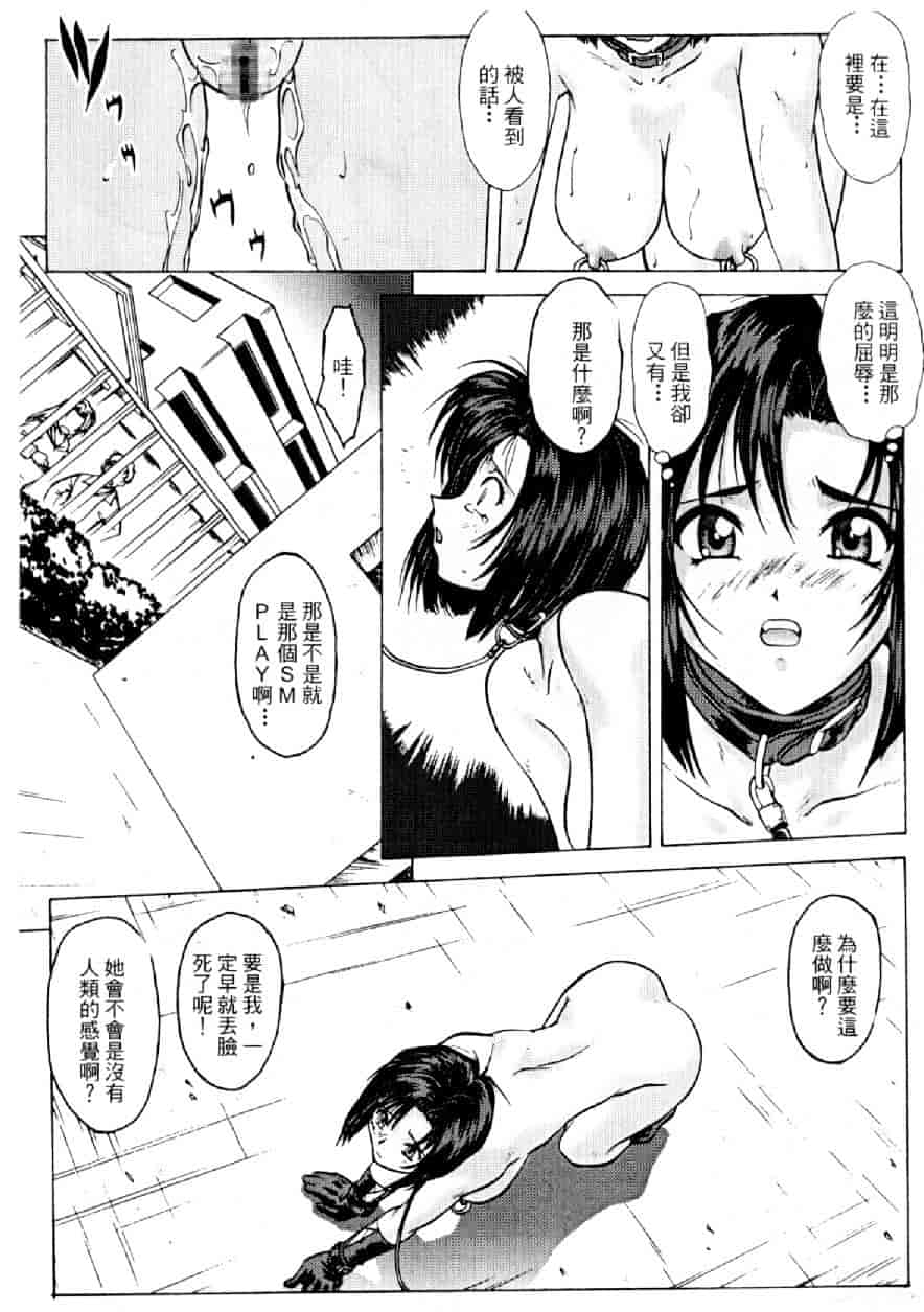 汉化版-[水野慧] 俏警花 2 [中国翻訳] (逮捕しちゃうぞ)_第3集