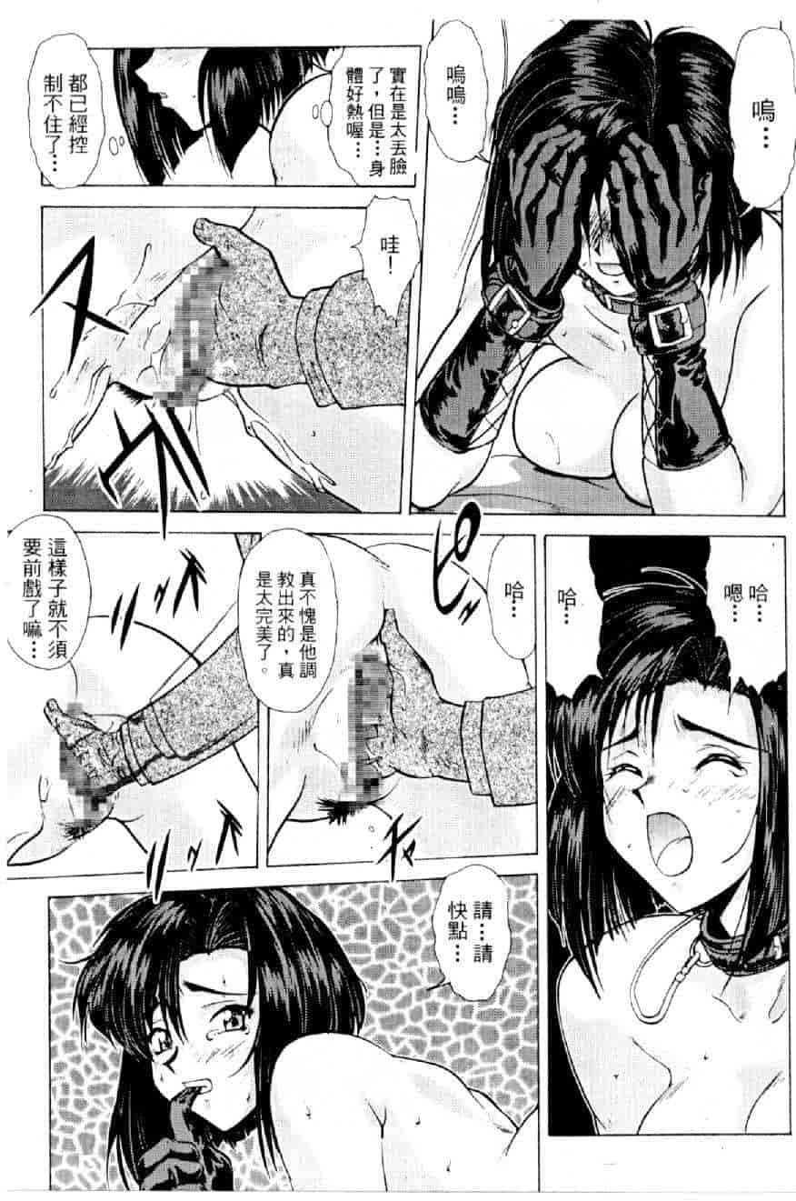 汉化版-[水野慧] 俏警花 2 [中国翻訳] (逮捕しちゃうぞ)_第3集