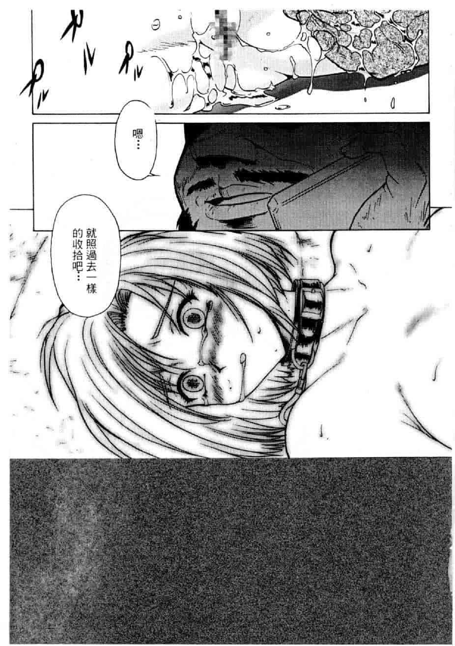 汉化版-[水野慧] 俏警花 2 [中国翻訳] (逮捕しちゃうぞ)_第3集