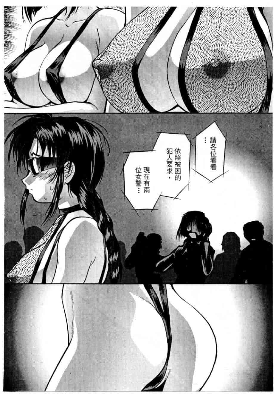 汉化版-[水野慧] 俏警花 2 [中国翻訳] (逮捕しちゃうぞ)_第1集