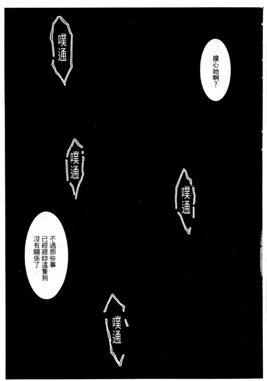 汉化版-[水野慧] 俏警花 3 [中国翻訳] (逮捕しちゃうぞ)_第1集