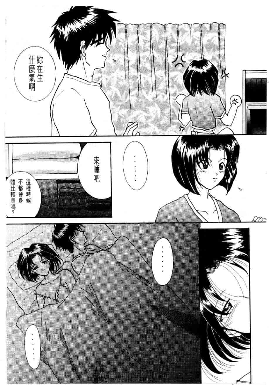 汉化版-[水野慧] 俏警花 3 [中国翻訳] (逮捕しちゃうぞ)_第5集