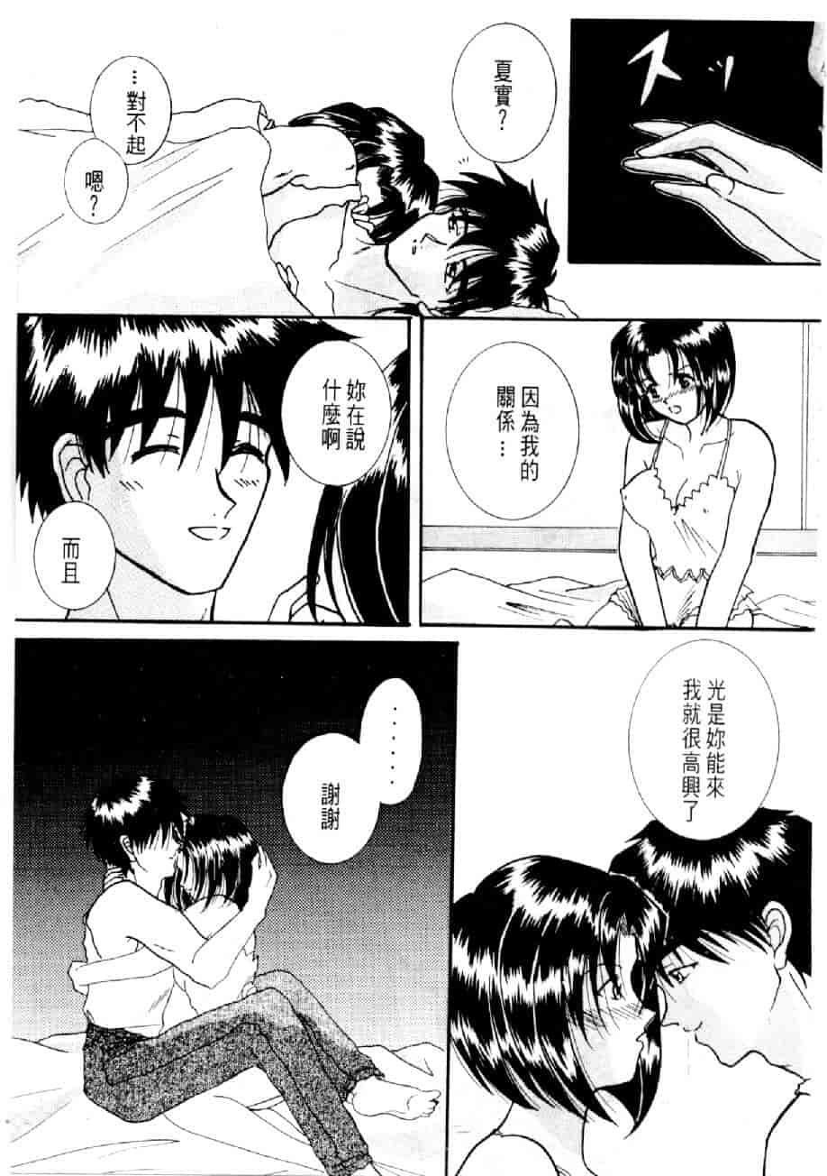 汉化版-[水野慧] 俏警花 3 [中国翻訳] (逮捕しちゃうぞ)_第5集
