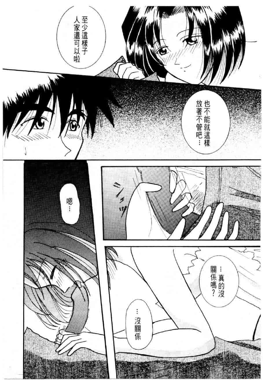 汉化版-[水野慧] 俏警花 3 [中国翻訳] (逮捕しちゃうぞ)_第5集