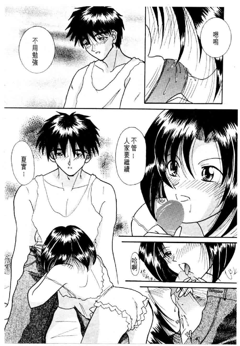 汉化版-[水野慧] 俏警花 3 [中国翻訳] (逮捕しちゃうぞ)_第5集