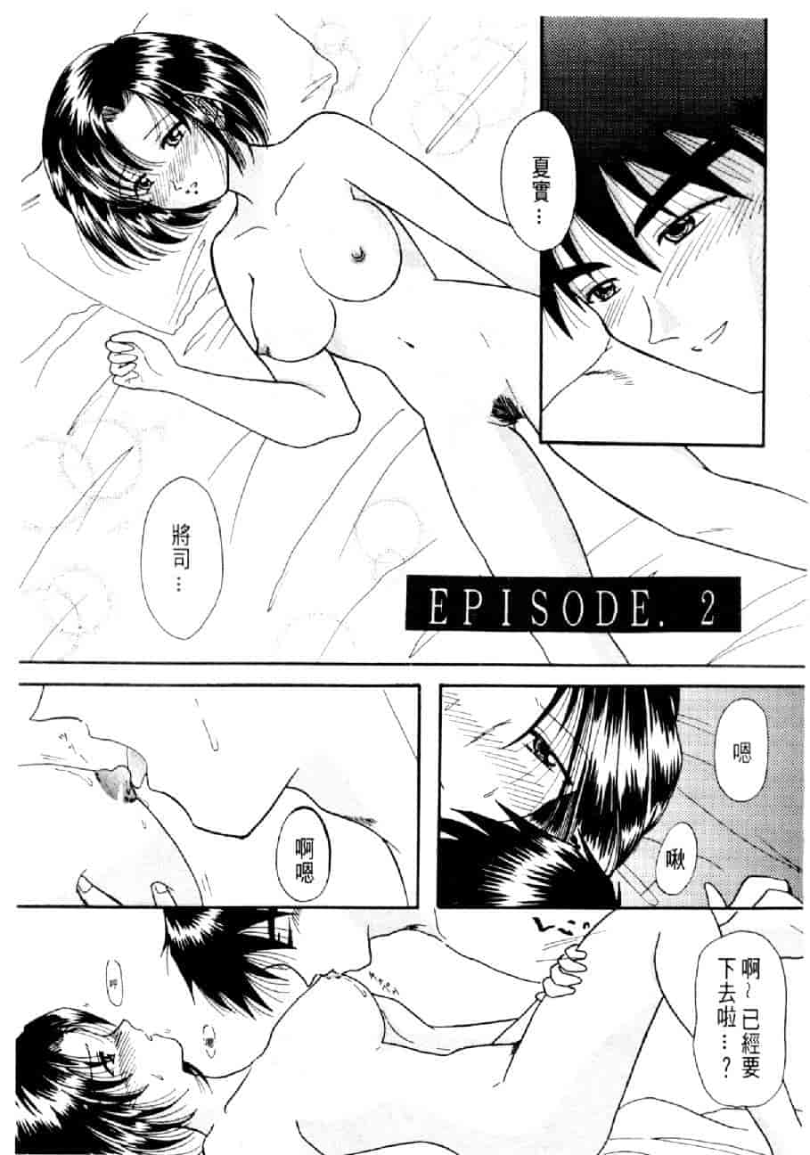 汉化版-[水野慧] 俏警花 3 [中国翻訳] (逮捕しちゃうぞ)_第5集