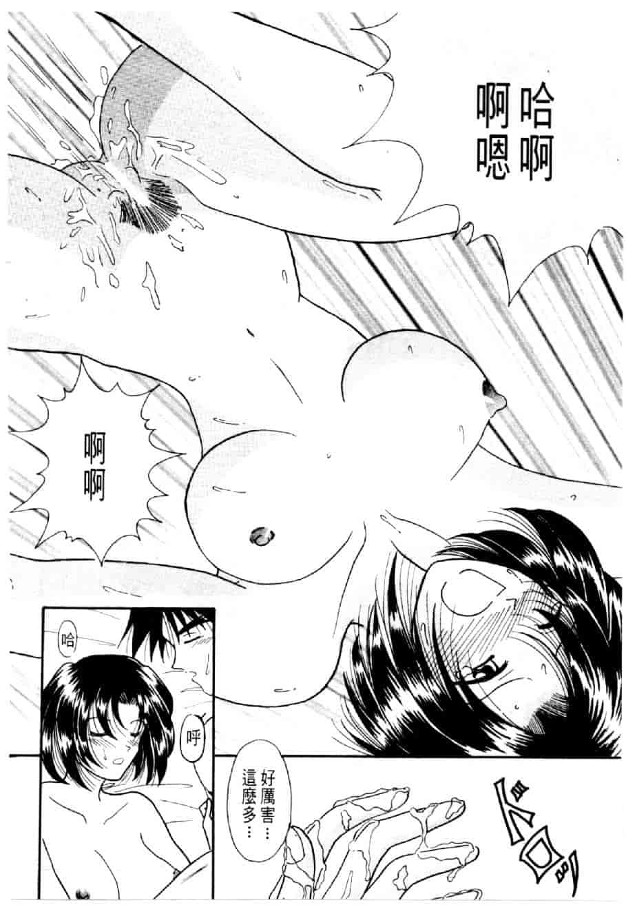 汉化版-[水野慧] 俏警花 3 [中国翻訳] (逮捕しちゃうぞ)_第5集