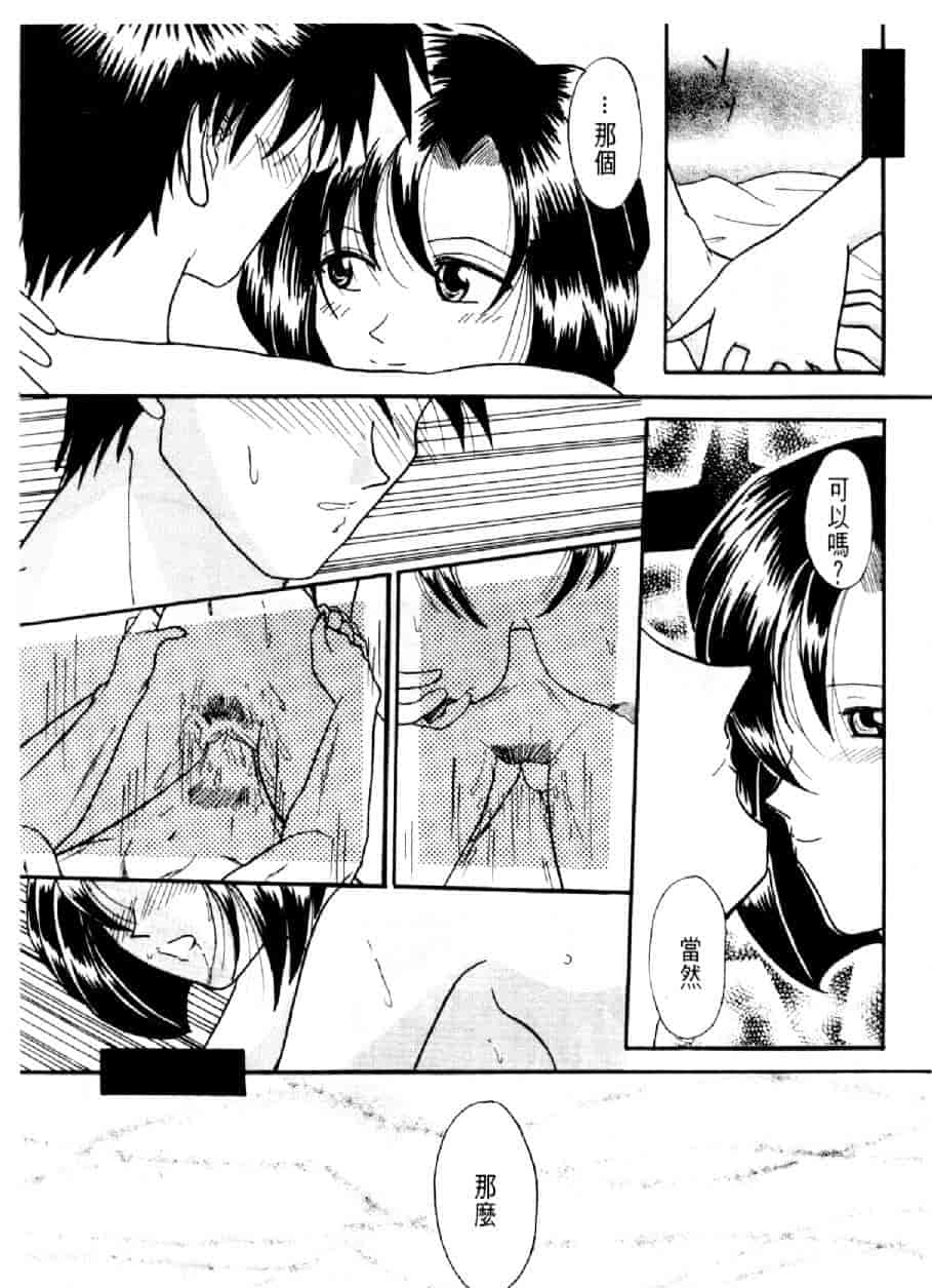 汉化版-[水野慧] 俏警花 3 [中国翻訳] (逮捕しちゃうぞ)_第6集