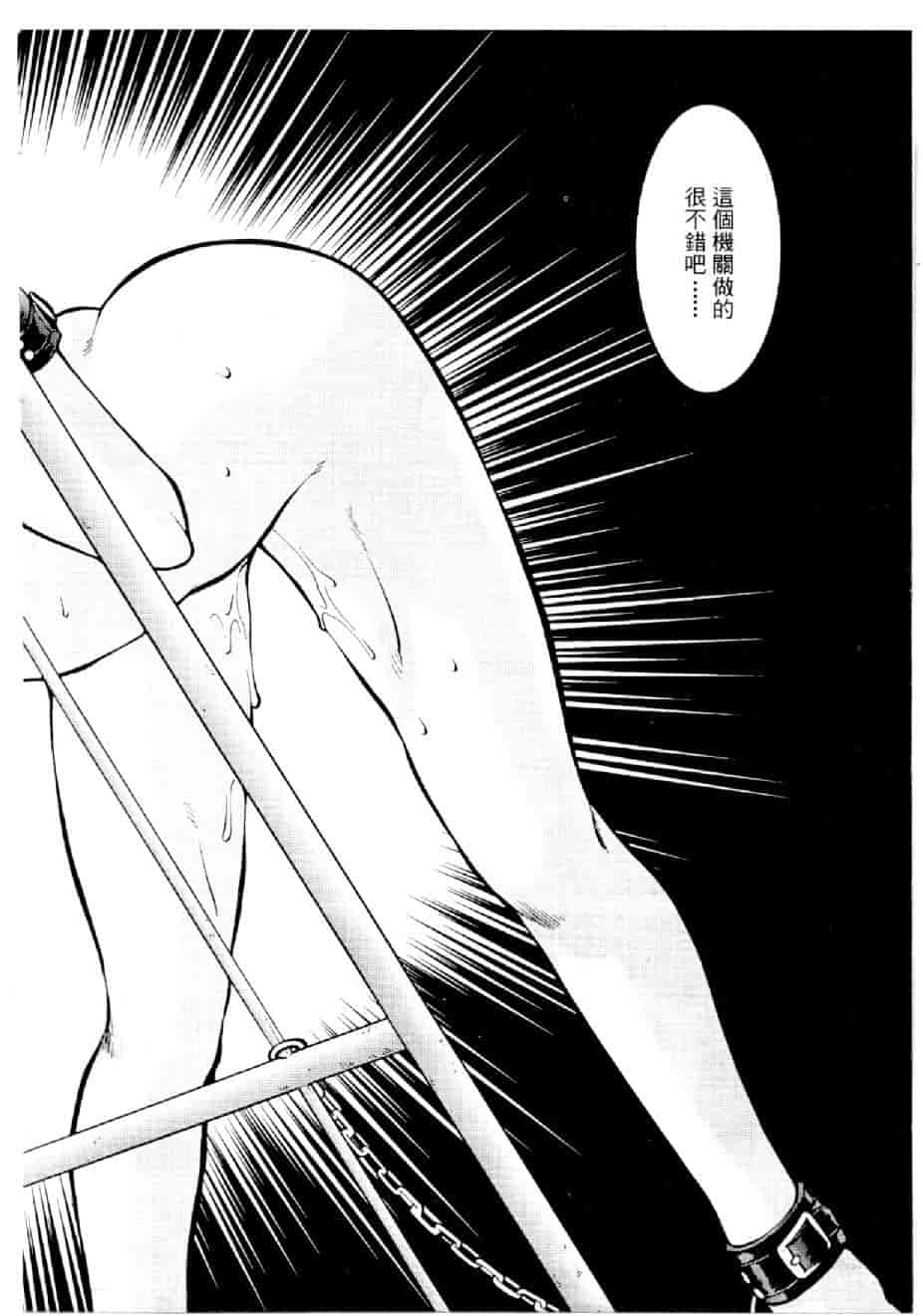 汉化版-[水野慧] 俏警花 3 [中国翻訳] (逮捕しちゃうぞ)_第1集
