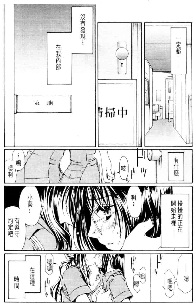 汉化版-[水野慧] 俏警花 3 [中国翻訳] (逮捕しちゃうぞ)_第6集
