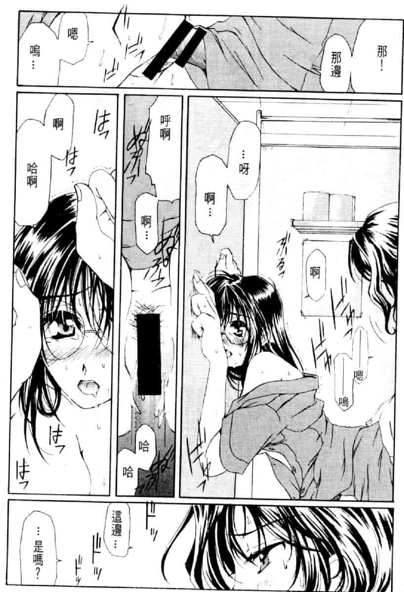汉化版-[水野慧] 俏警花 3 [中国翻訳] (逮捕しちゃうぞ)_第6集