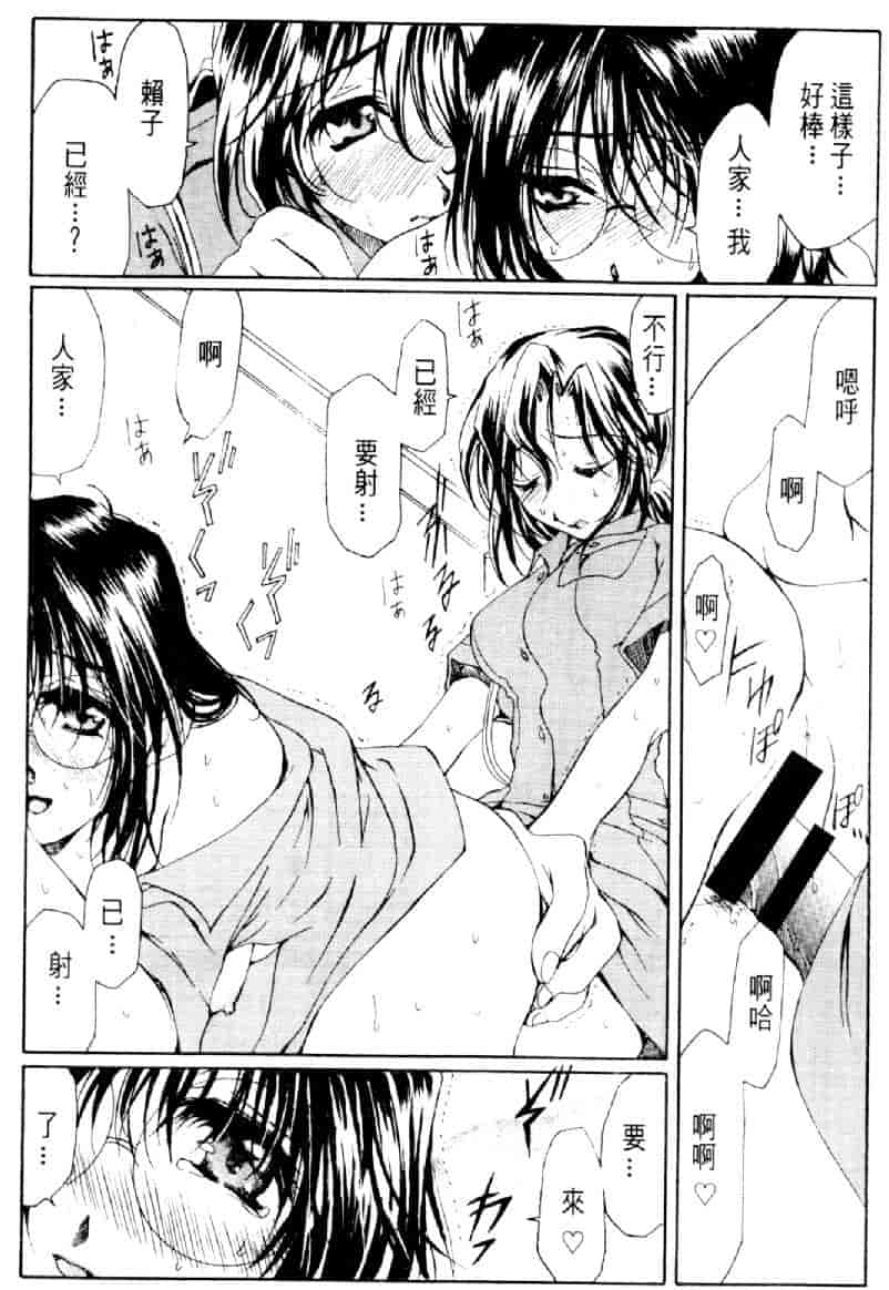 汉化版-[水野慧] 俏警花 3 [中国翻訳] (逮捕しちゃうぞ)_第6集