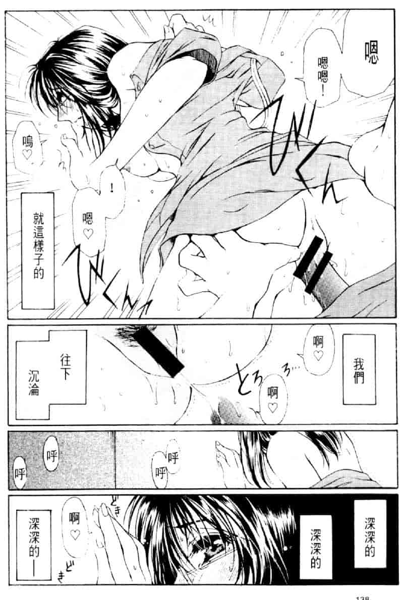 汉化版-[水野慧] 俏警花 3 [中国翻訳] (逮捕しちゃうぞ)_第6集