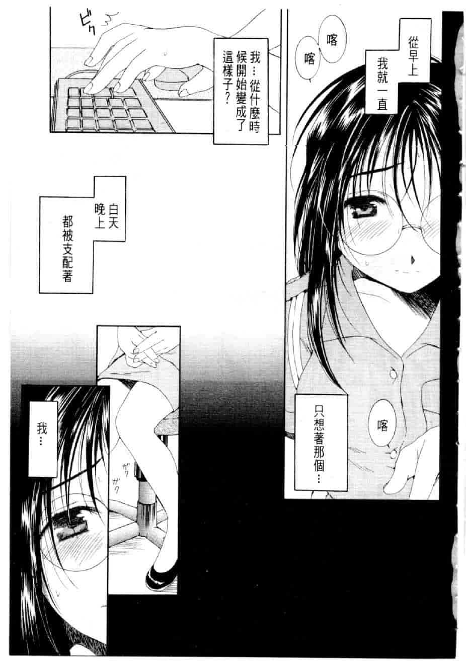 汉化版-[水野慧] 俏警花 3 [中国翻訳] (逮捕しちゃうぞ)_第6集