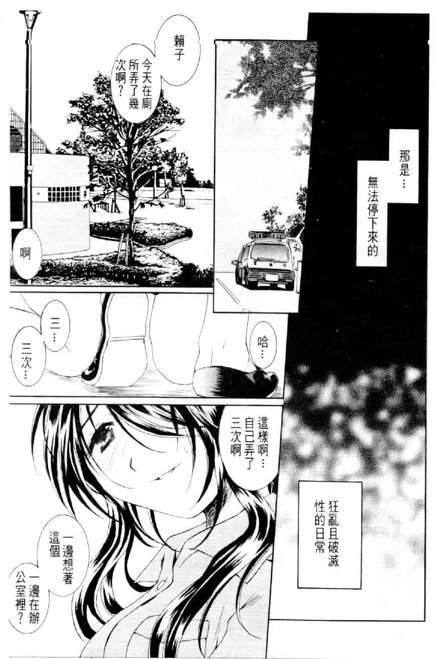 汉化版-[水野慧] 俏警花 3 [中国翻訳] (逮捕しちゃうぞ)_第6集